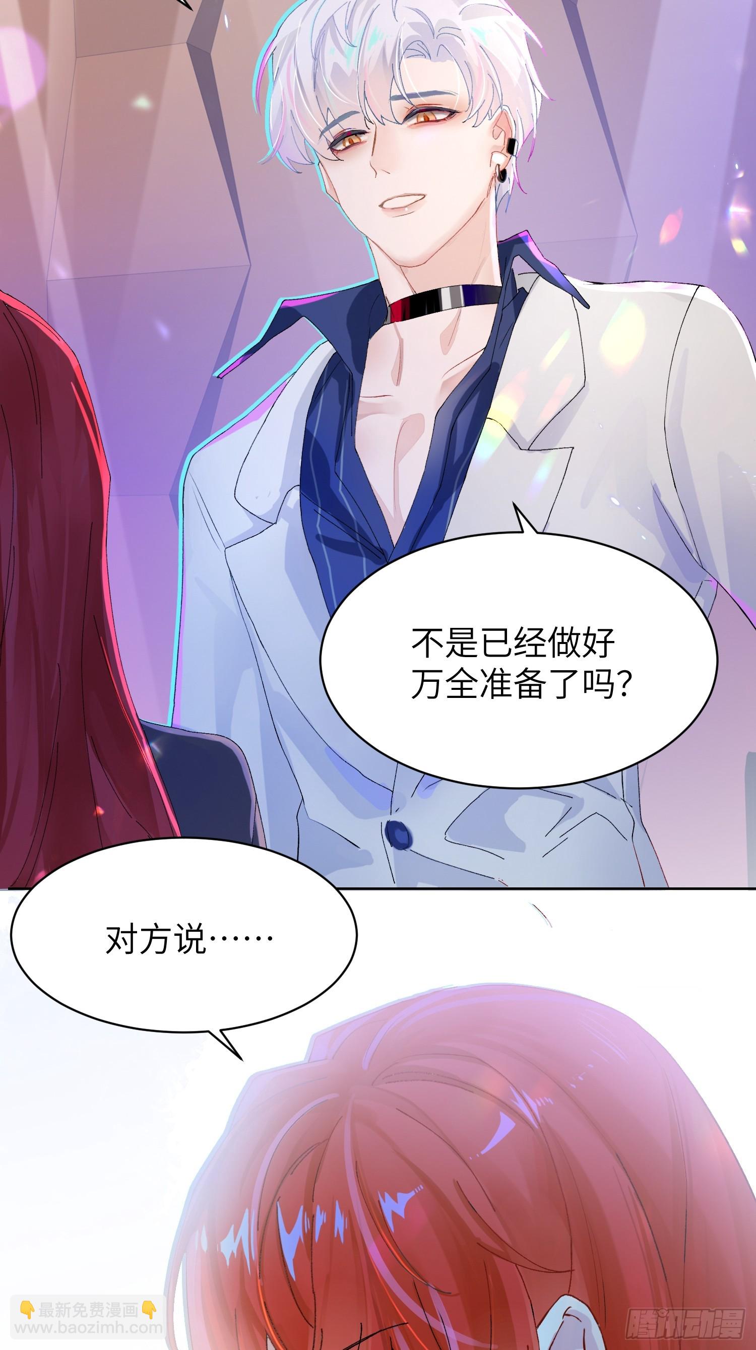 第1话 抖m男公关(1/2)-第3话