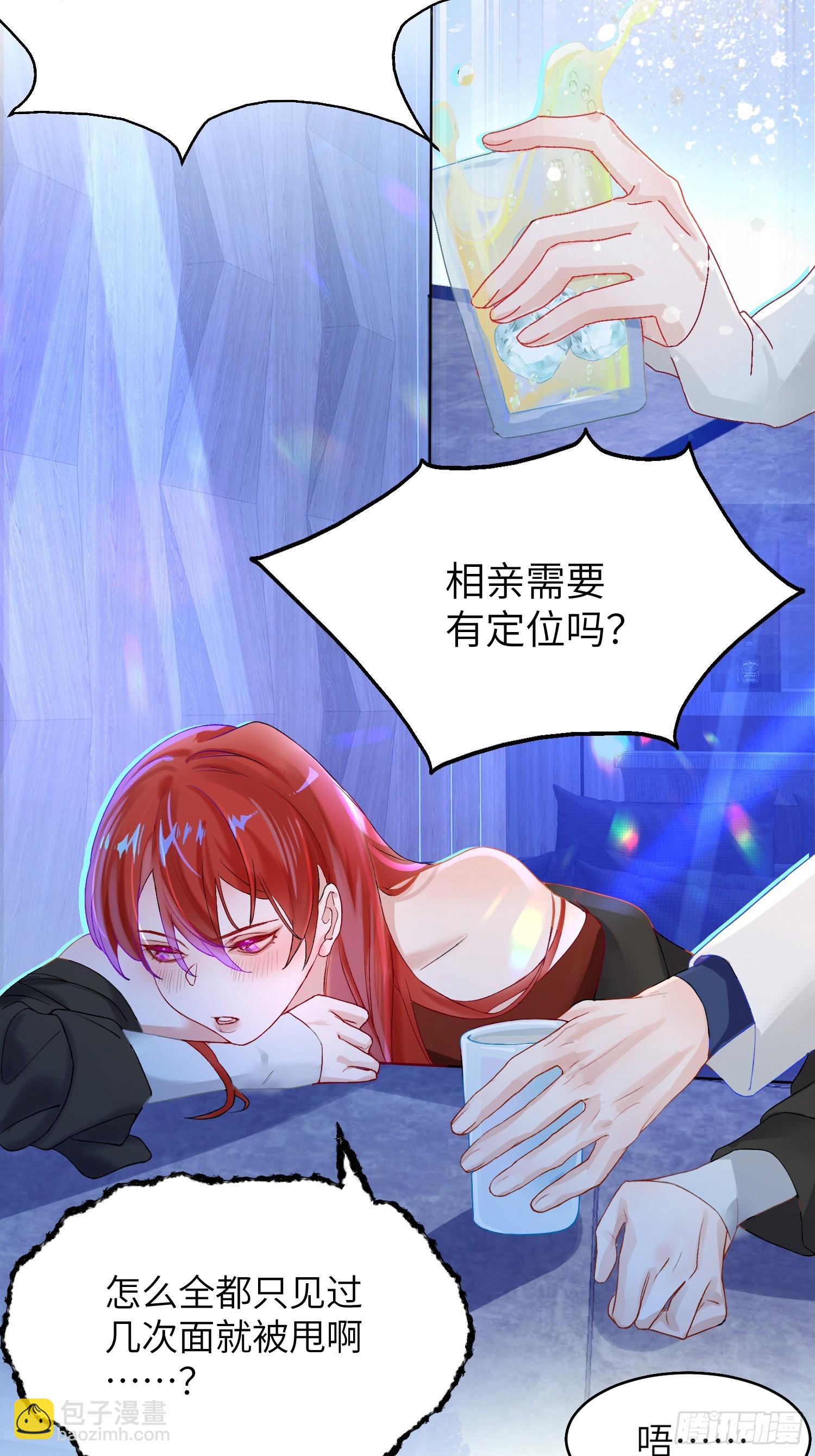 第1话 抖m男公关(1/2)-第3话