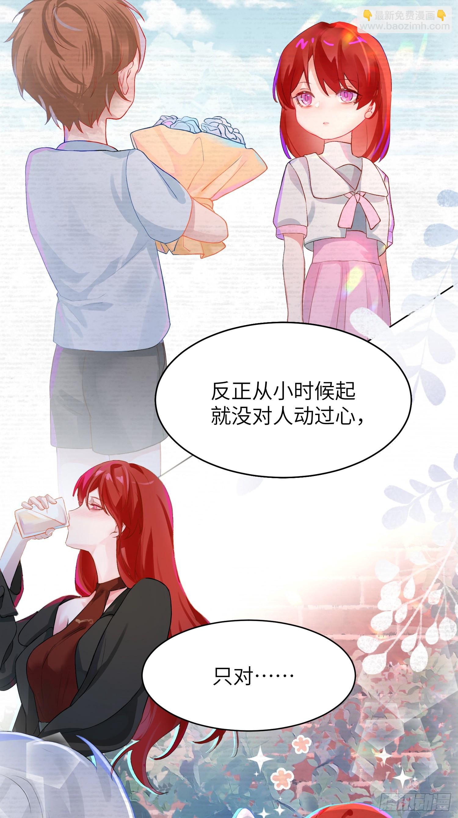 第1话 抖m男公关(1/2)-第3话