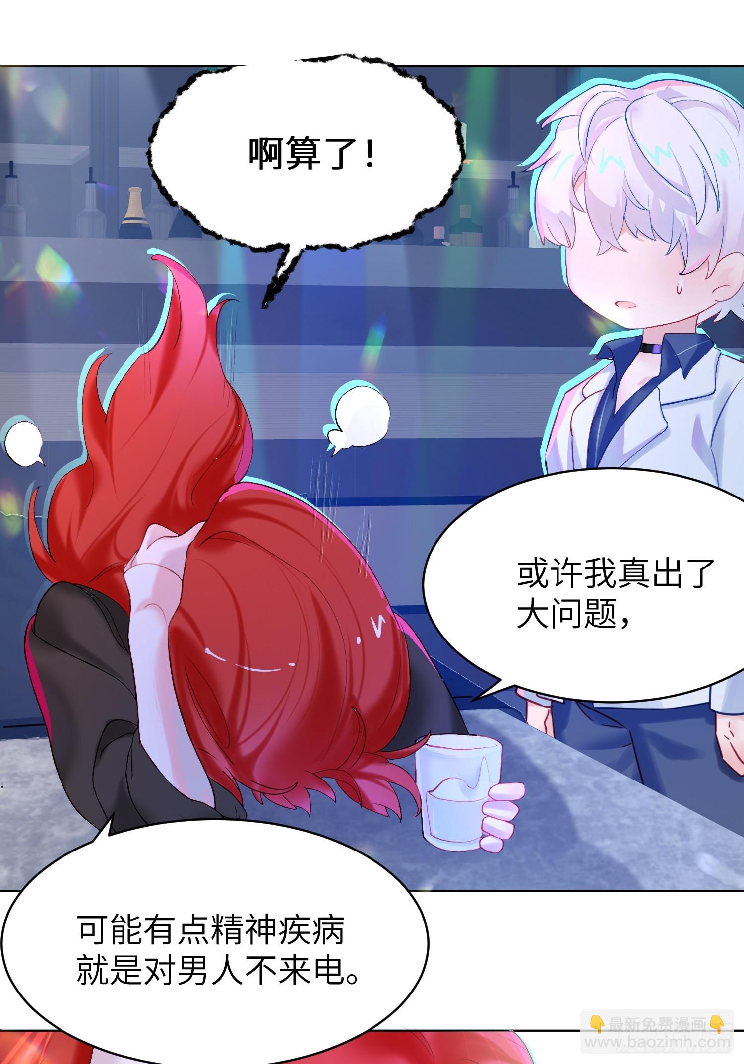 第1话 抖m男公关(1/2)-第3话