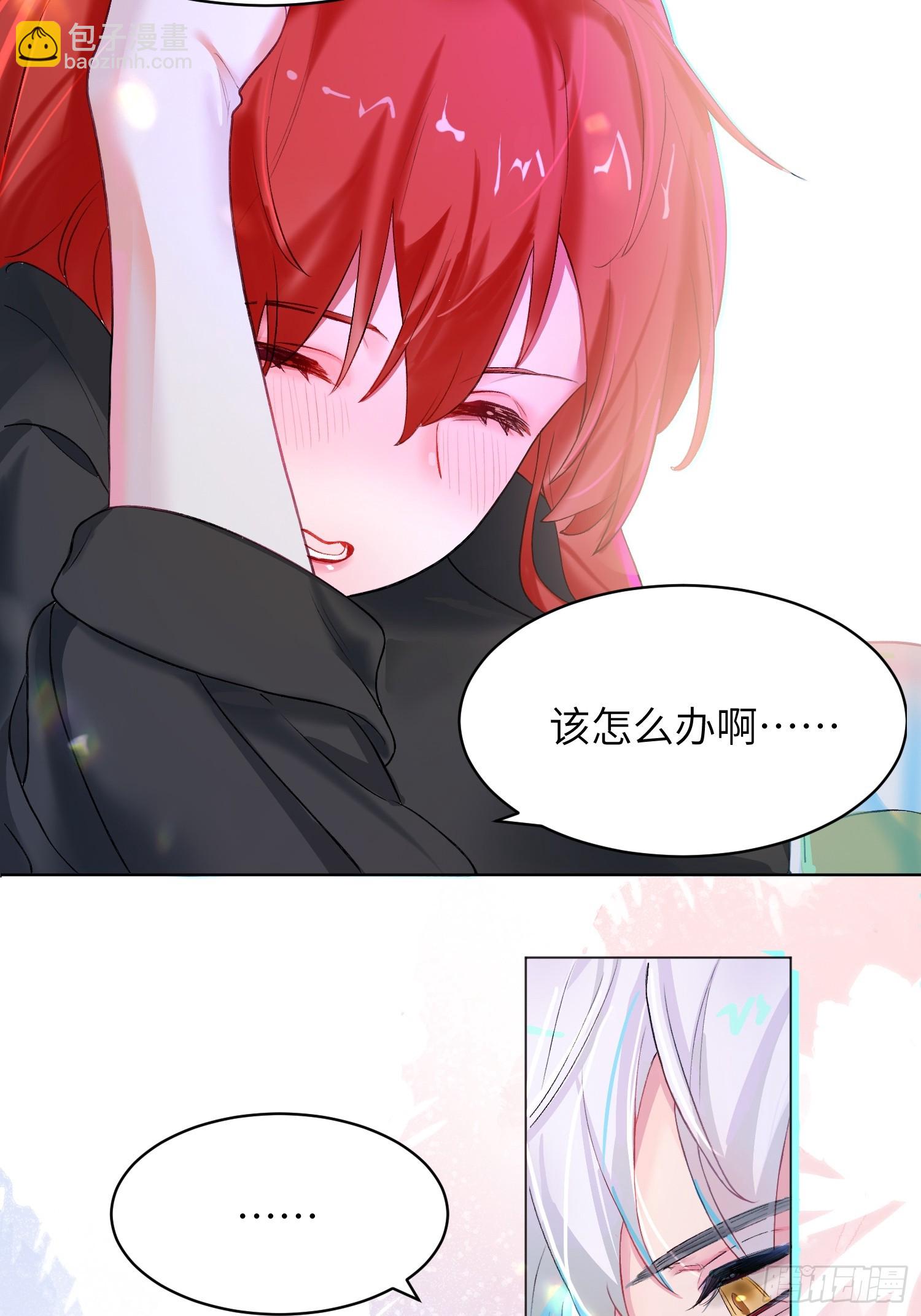 第1话 抖m男公关(1/2)-第3话