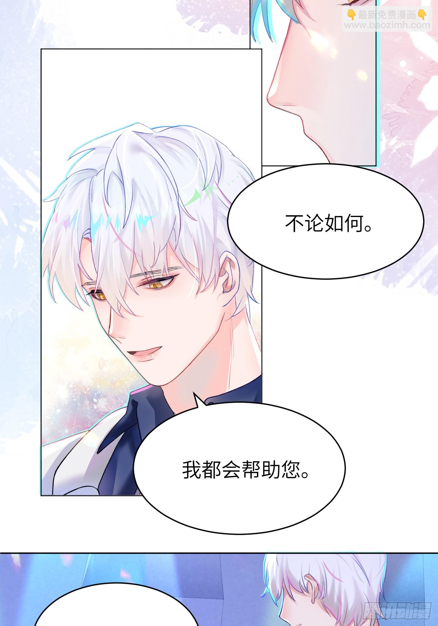 第1话 抖m男公关(1/2)-第3话