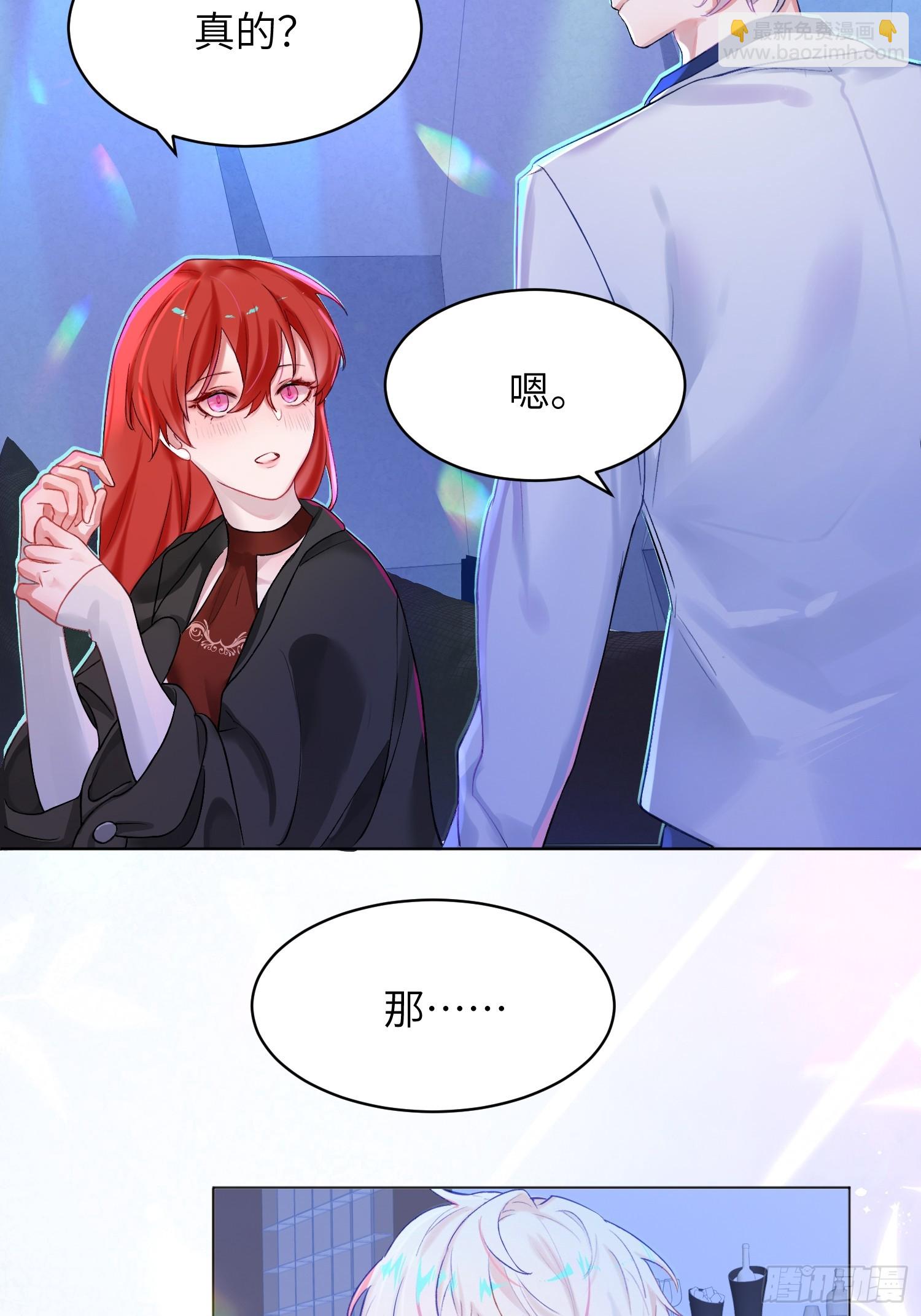 第1话 抖m男公关(1/2)-第3话