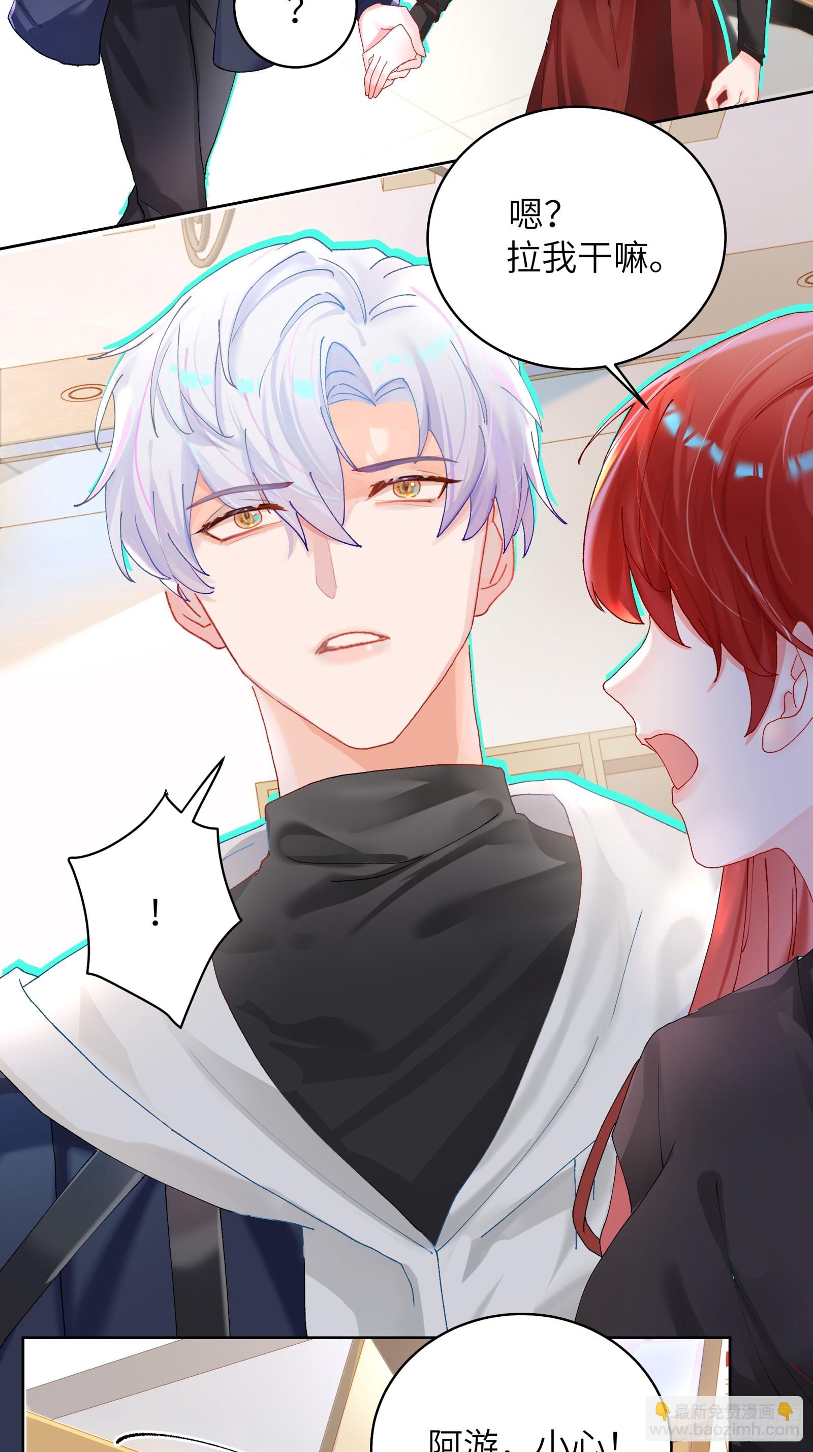 第19话  你也变了？？？-第21话