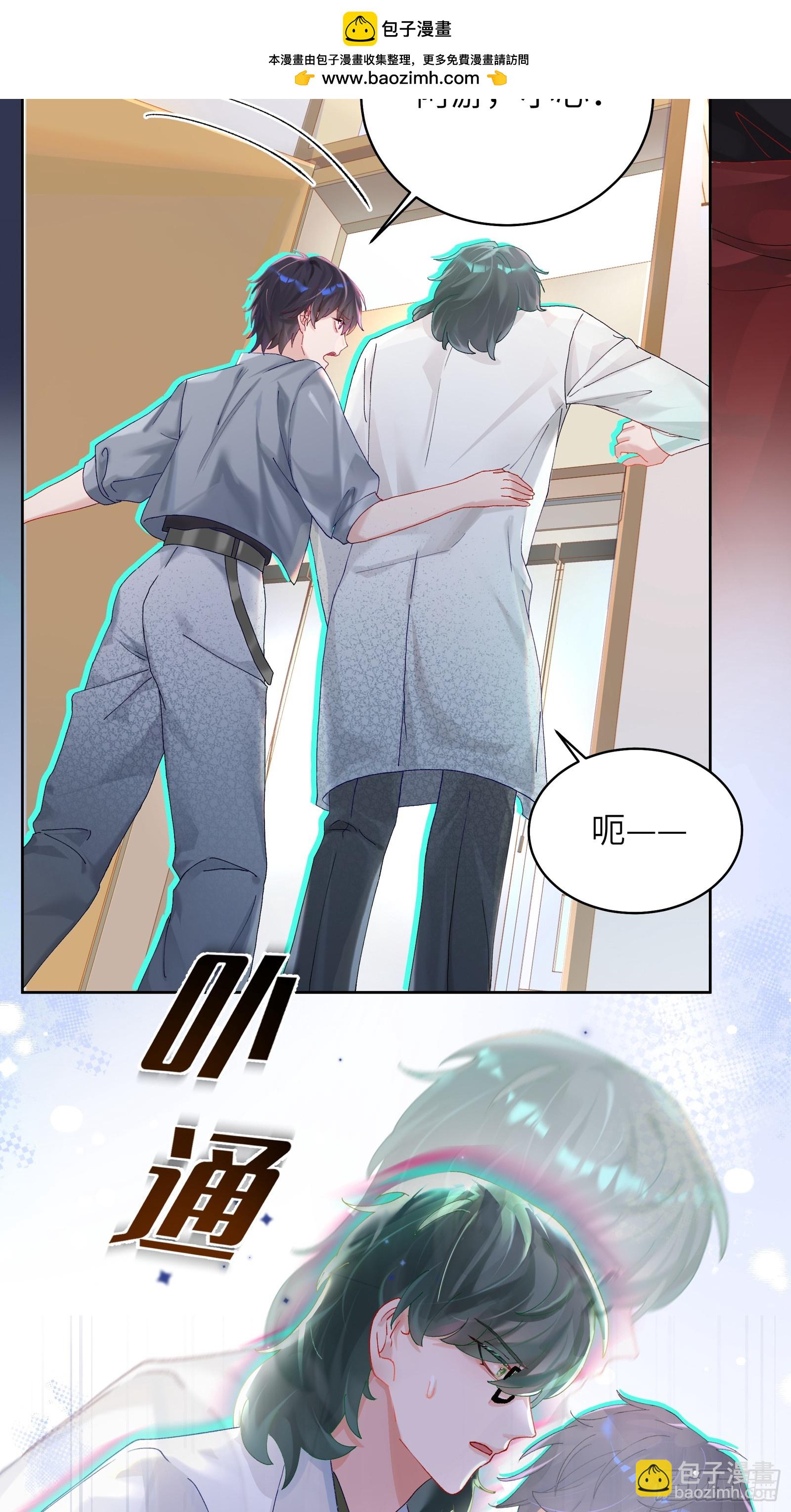 第19话  你也变了？？？-第21话