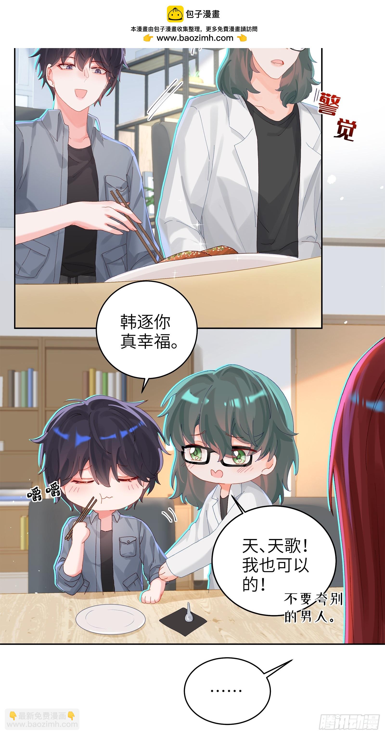 第19话  你也变了？？？-第21话