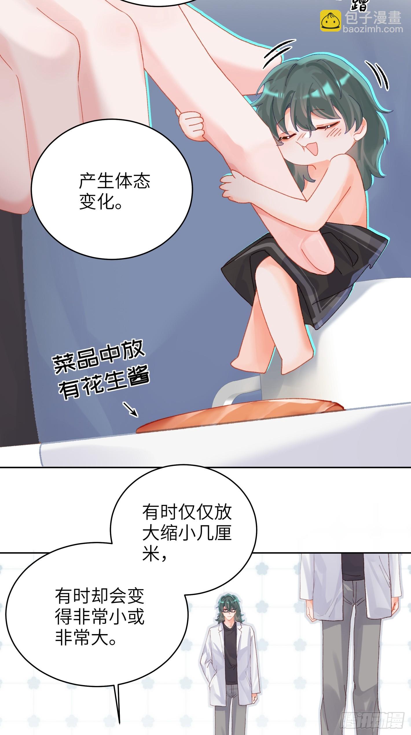 第19话  你也变了？？？-第21话