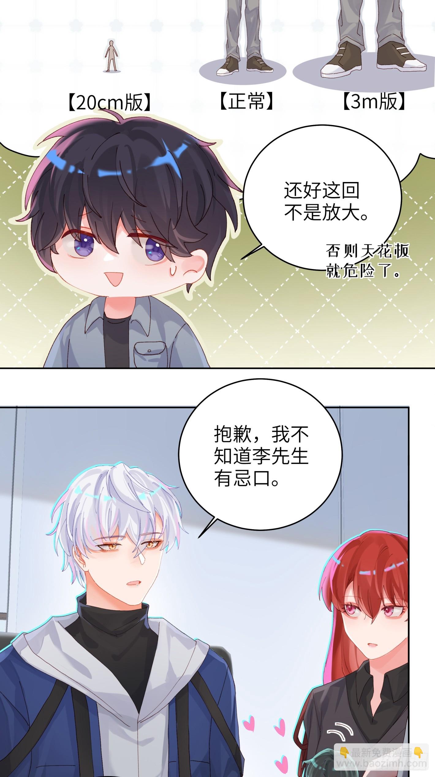 第19话  你也变了？？？-第21话