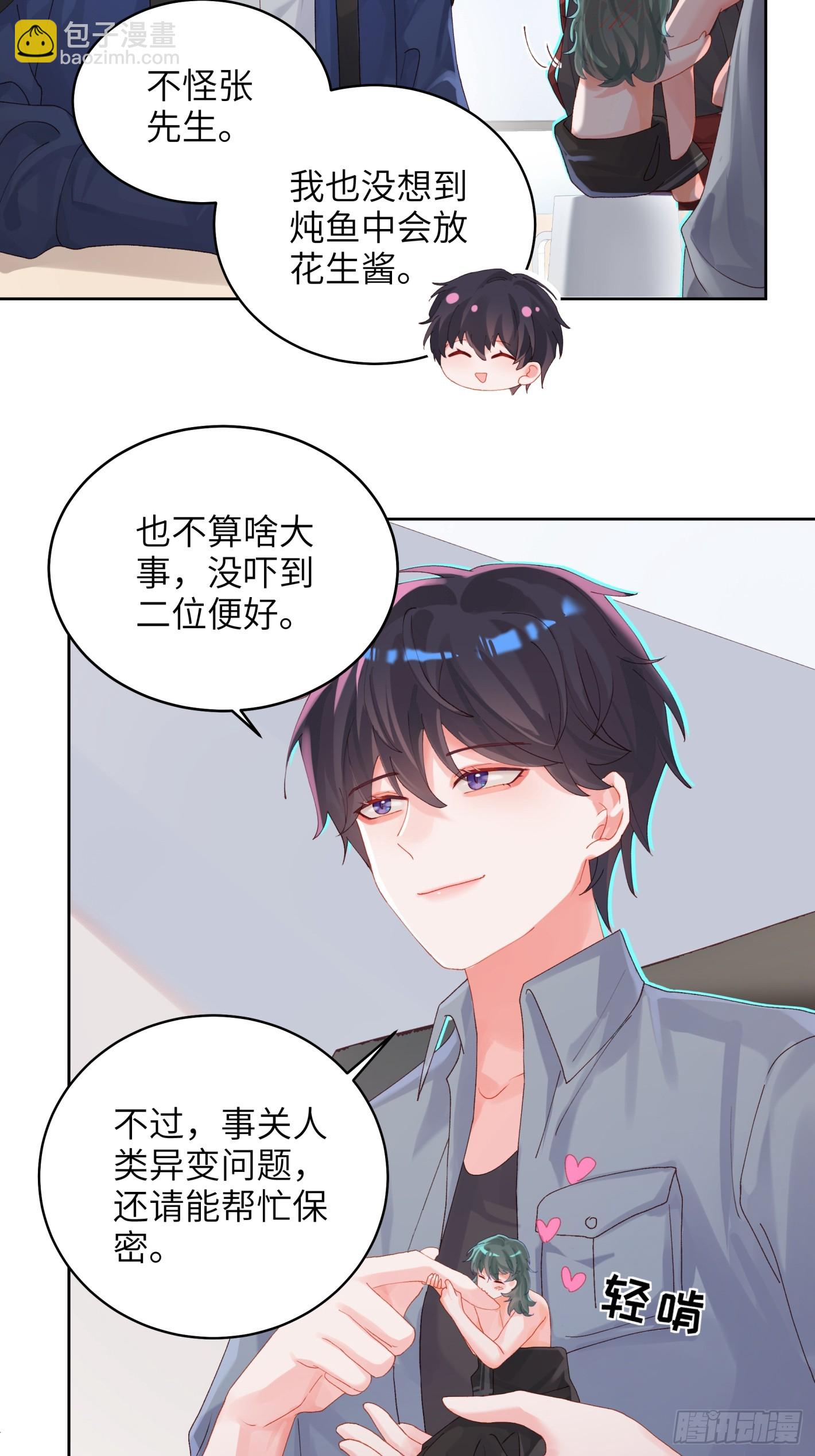 第19话  你也变了？？？-第21话