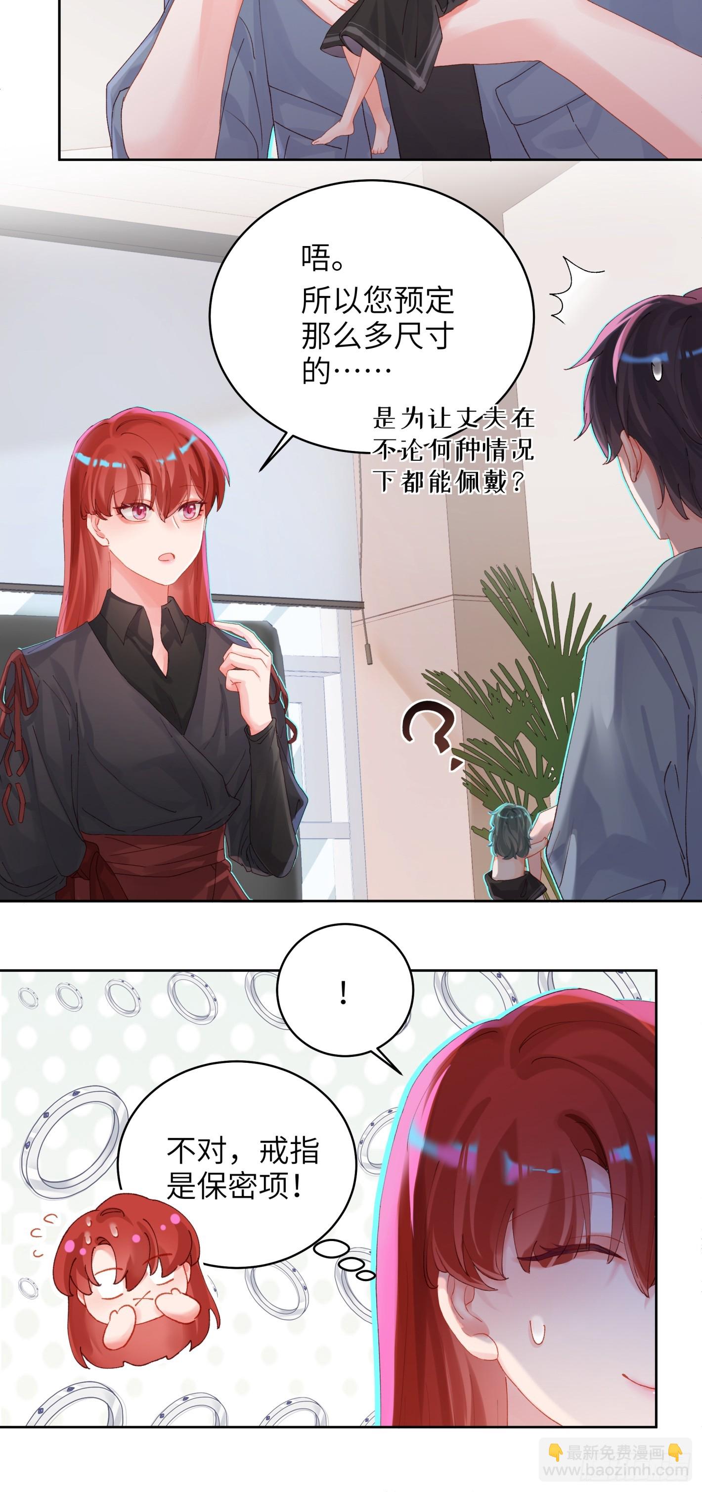 第19话  你也变了？？？-第21话