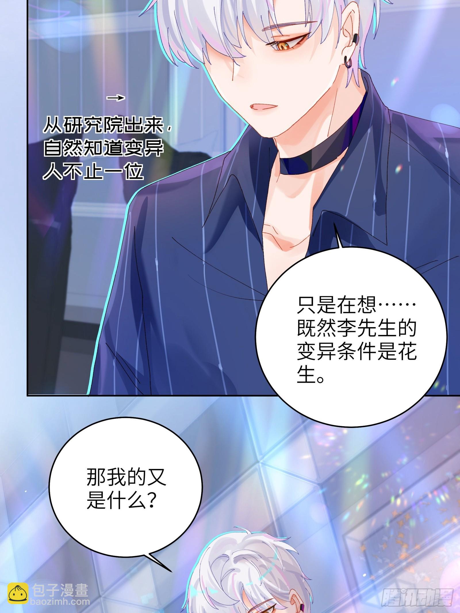 第19话  你也变了？？？-第21话