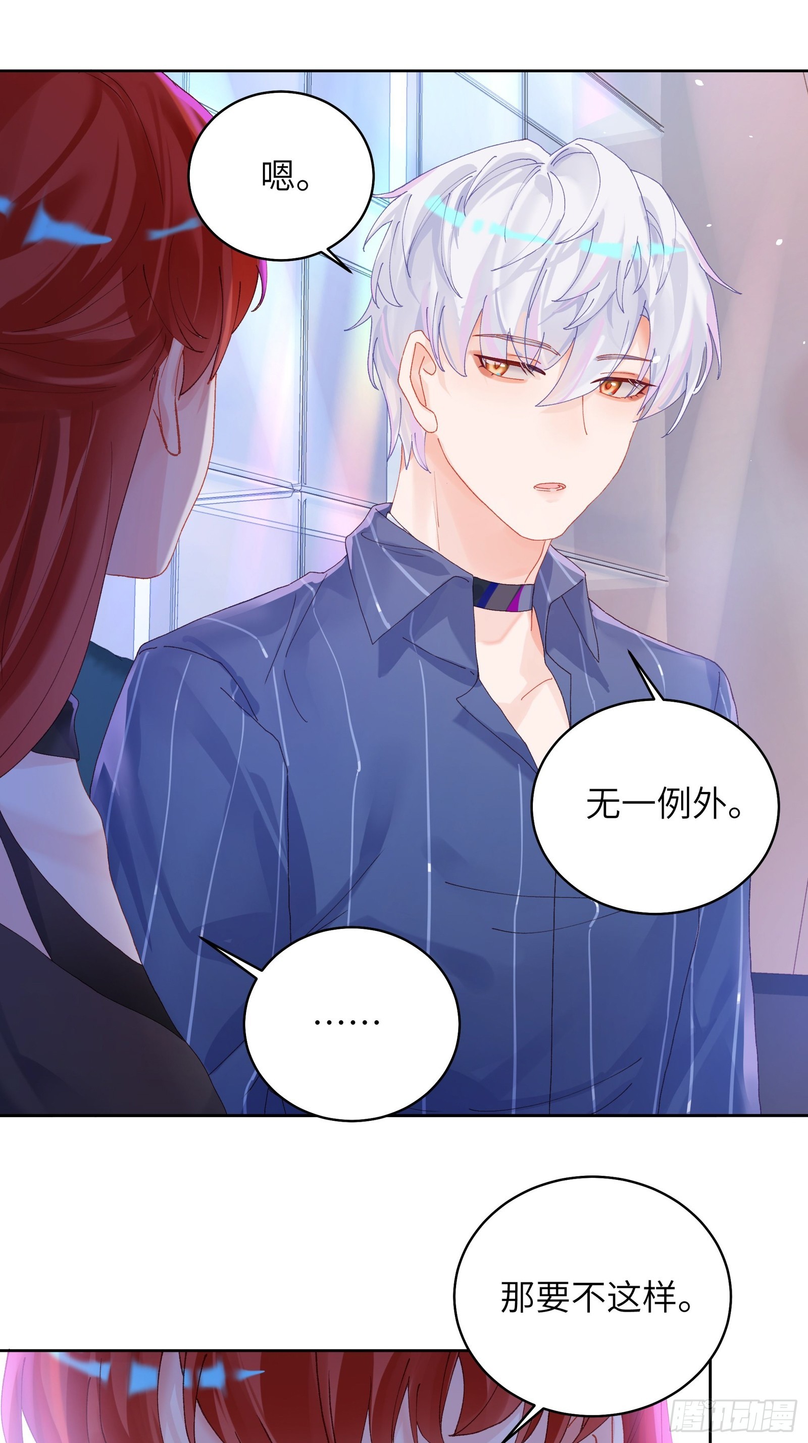 第19话  你也变了？？？-第21话