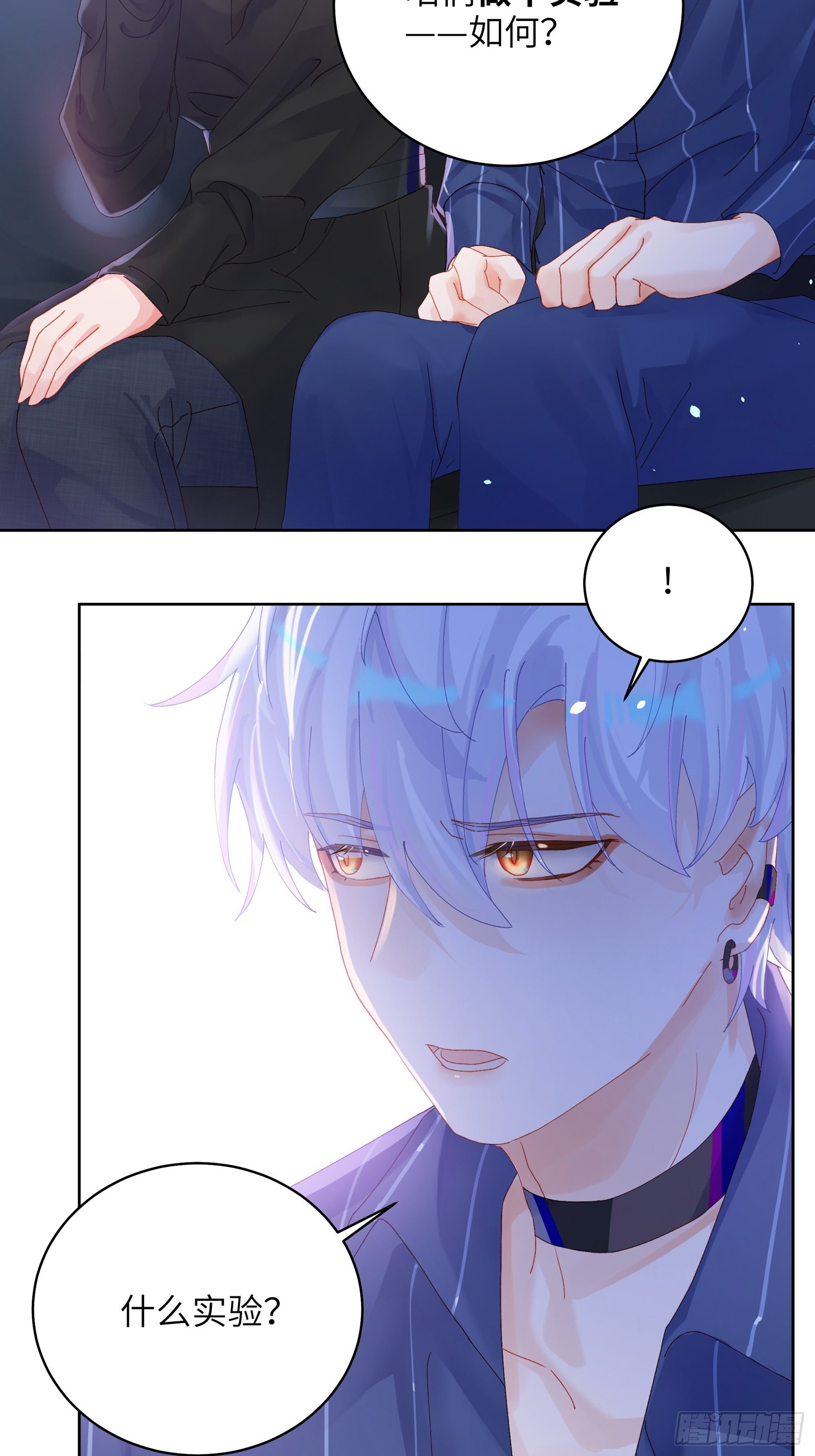 第19话  你也变了？？？-第21话