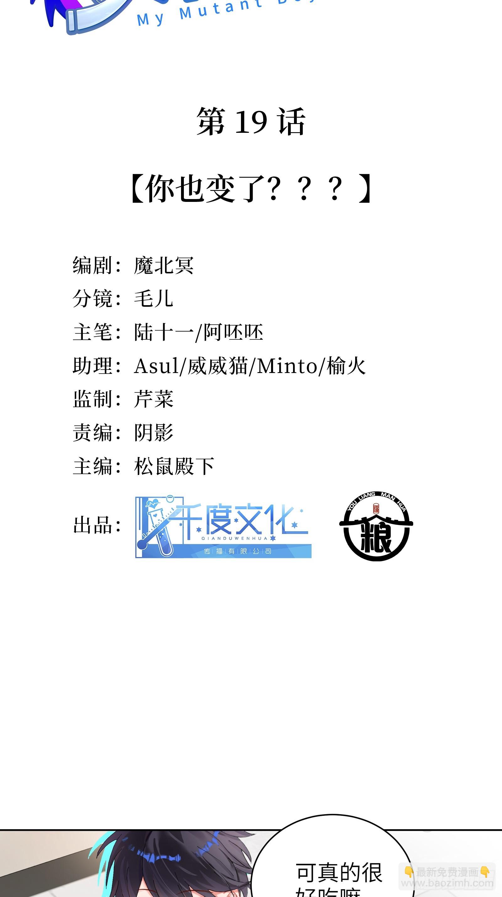 第19话  你也变了？？？-第21话