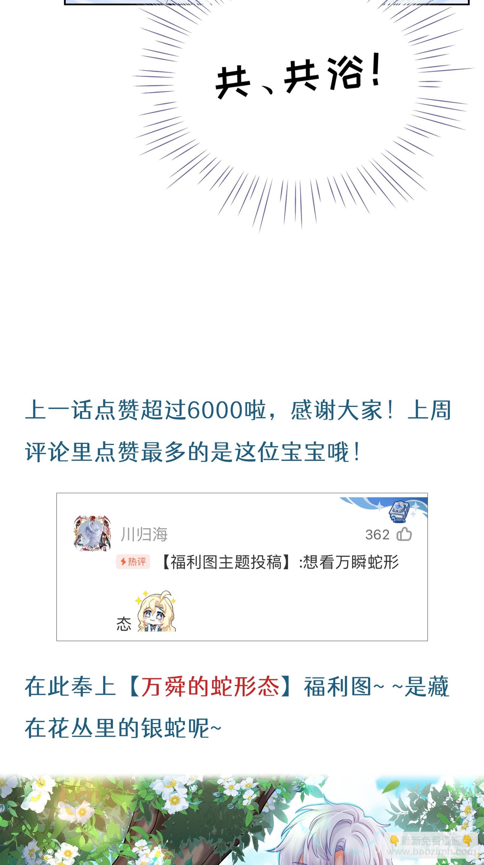 第19话  你也变了？？？-第21话