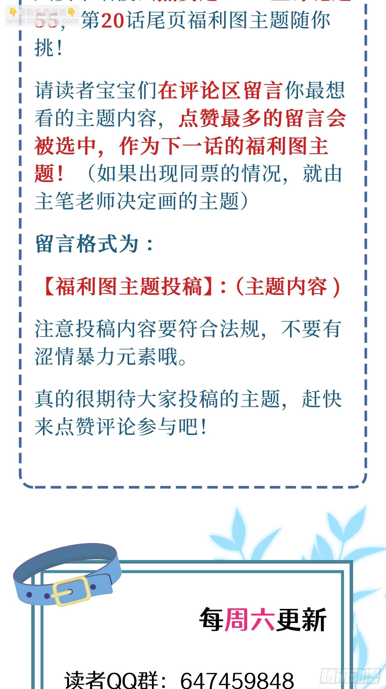 第19话  你也变了？？？-第21话