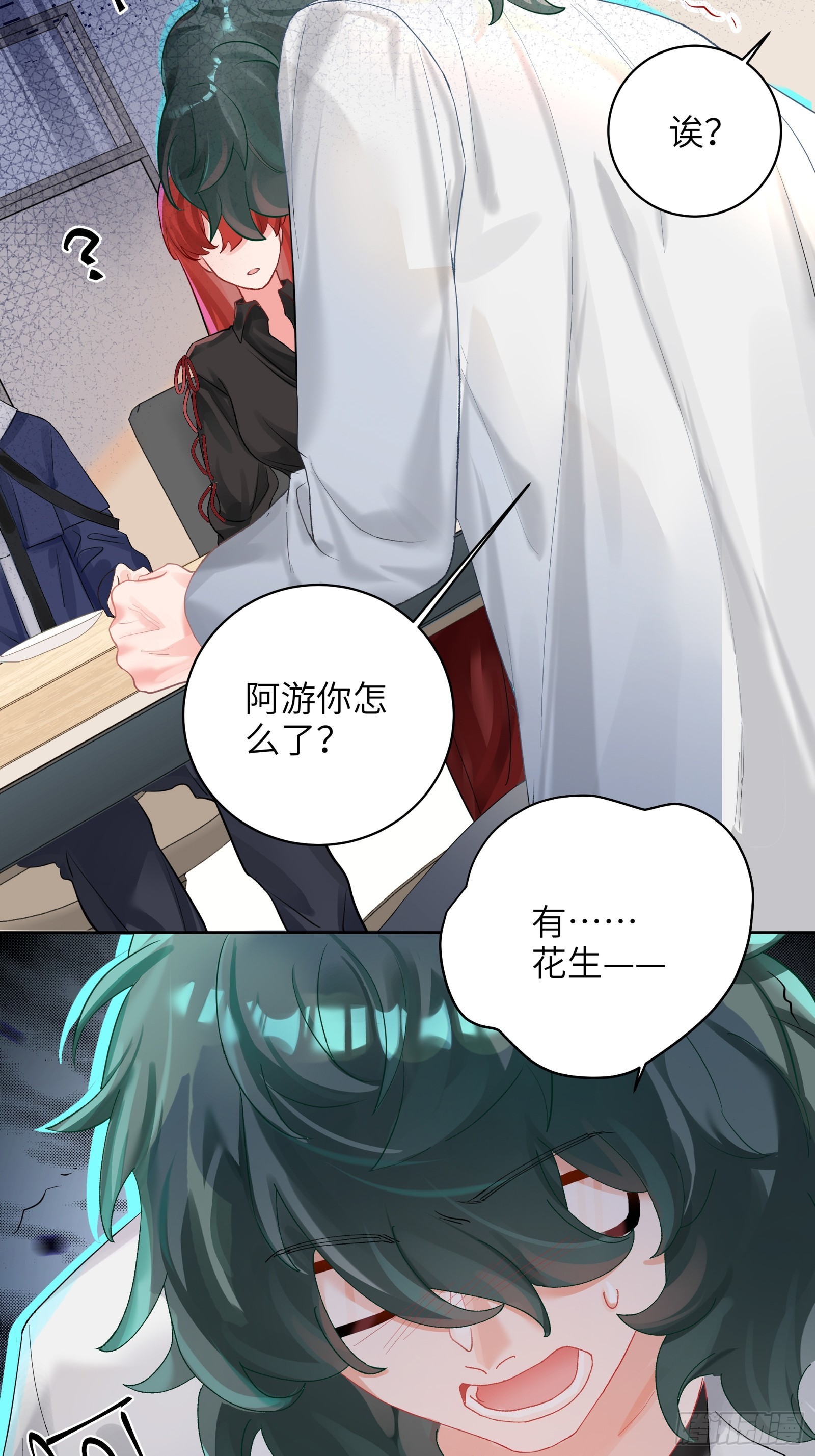 第19话  你也变了？？？-第21话