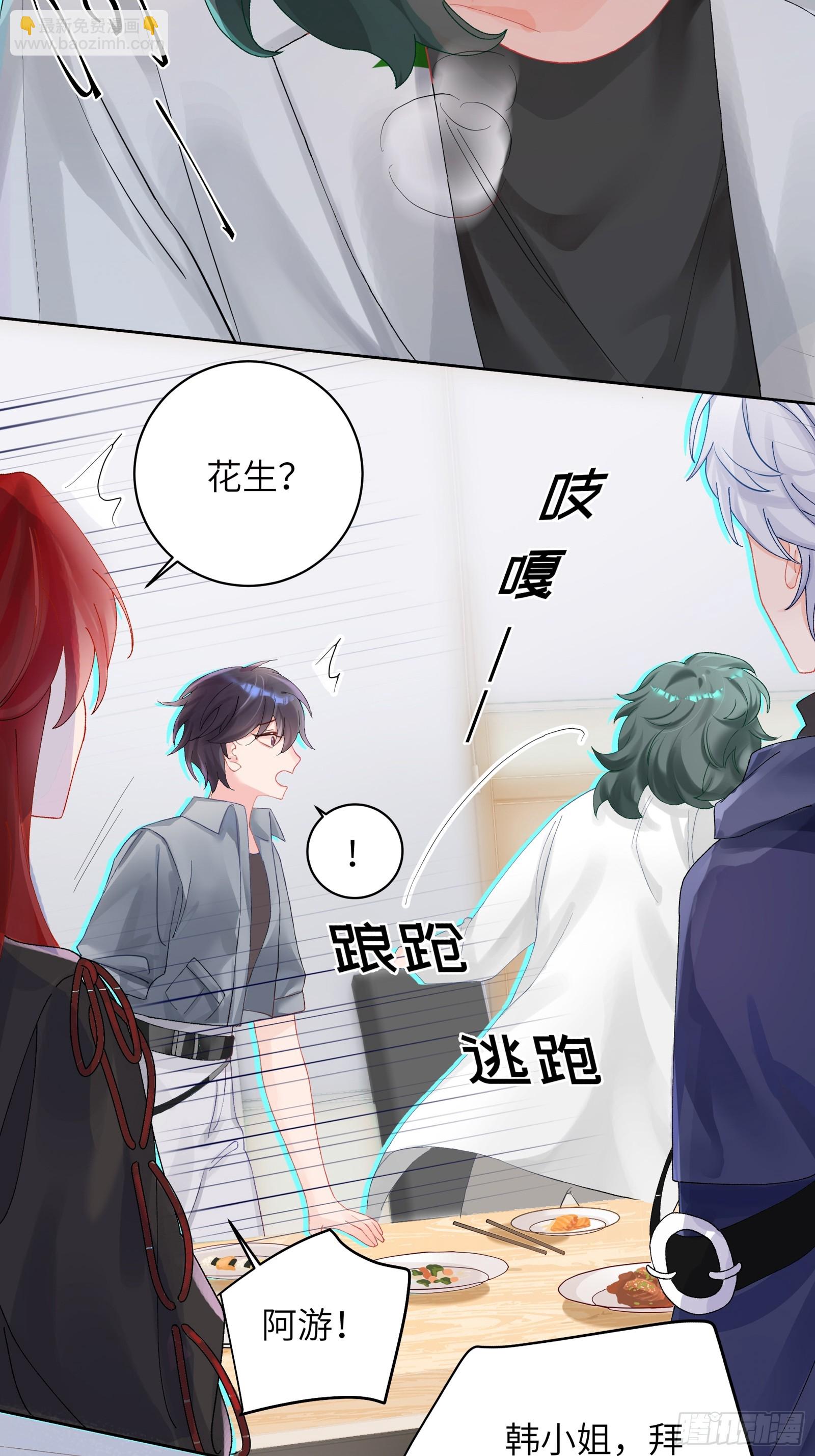 第19话  你也变了？？？-第21话