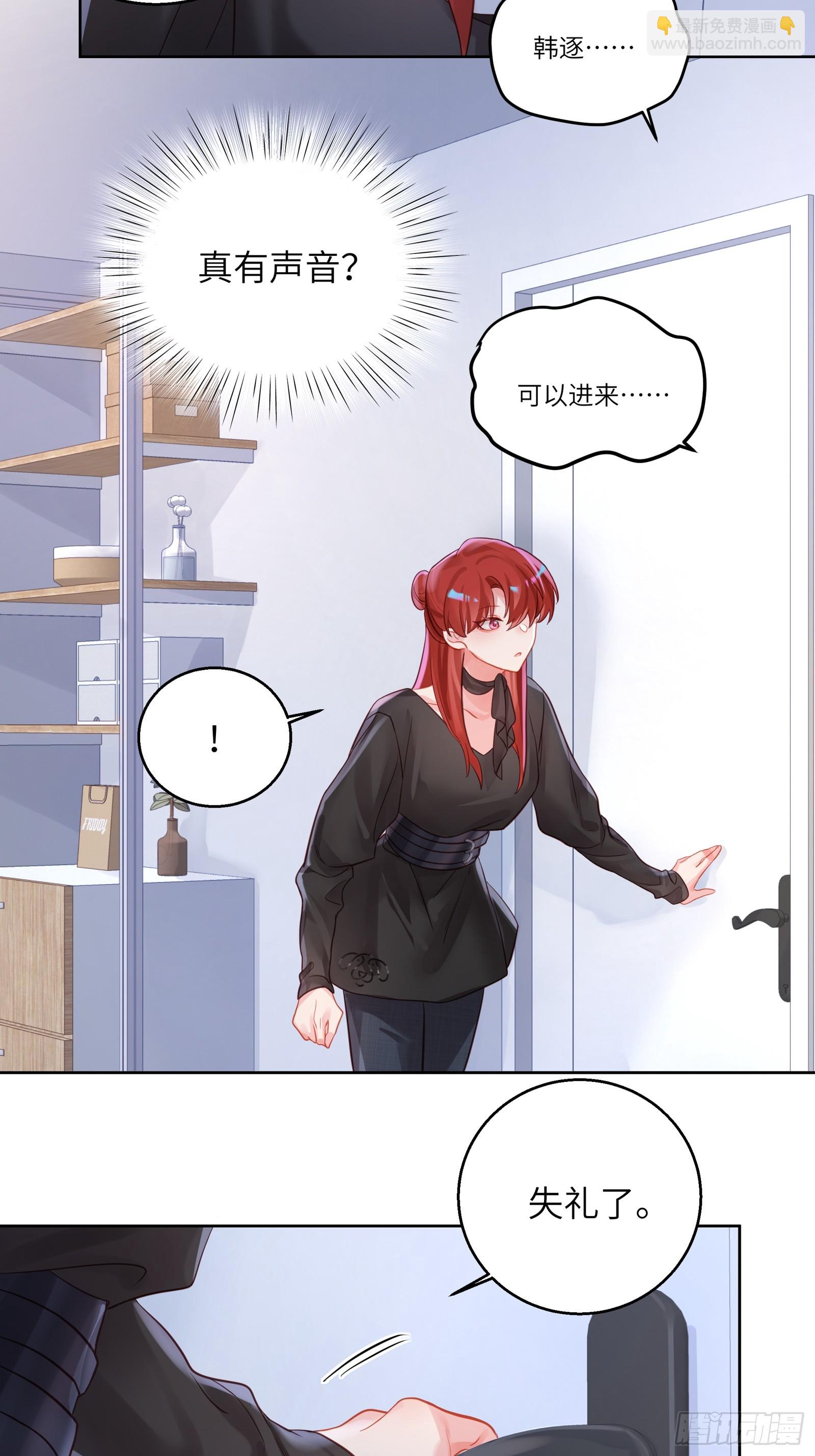 第21话 万先生也变小了！-第23话