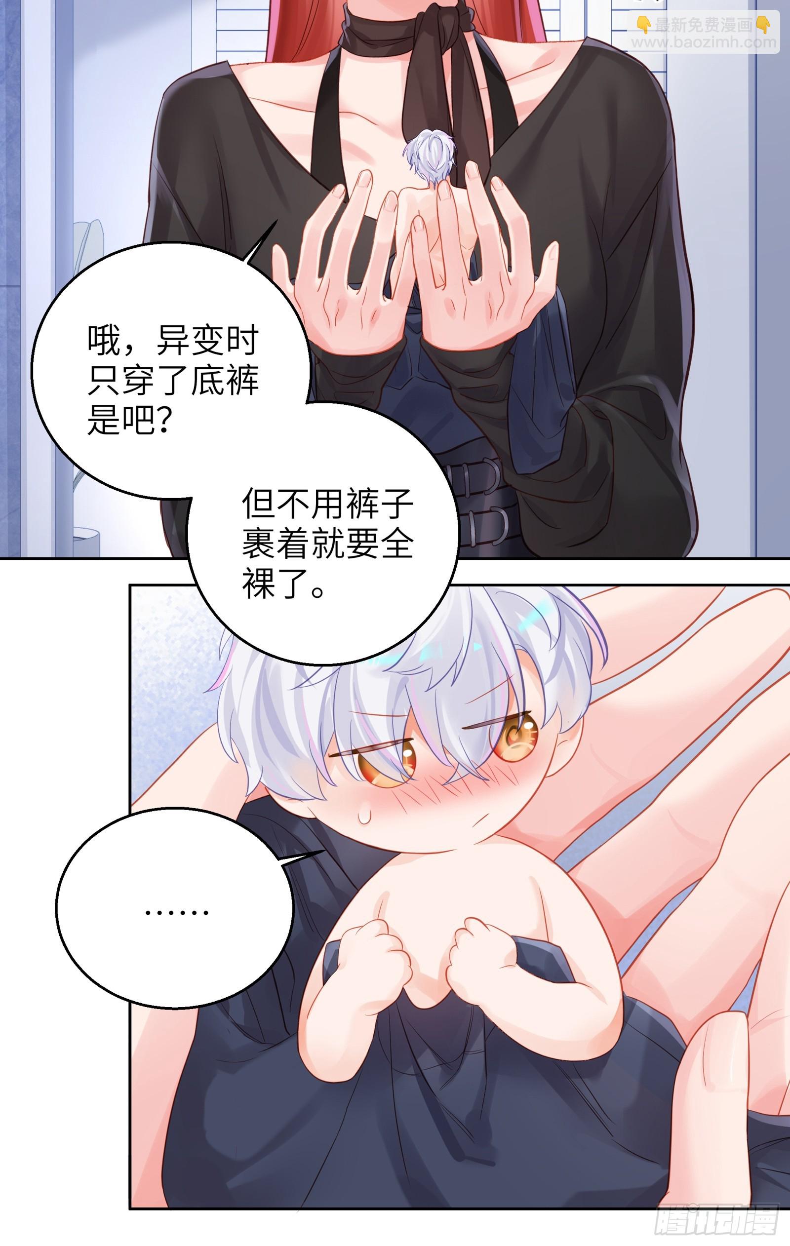 第21话 万先生也变小了！-第23话