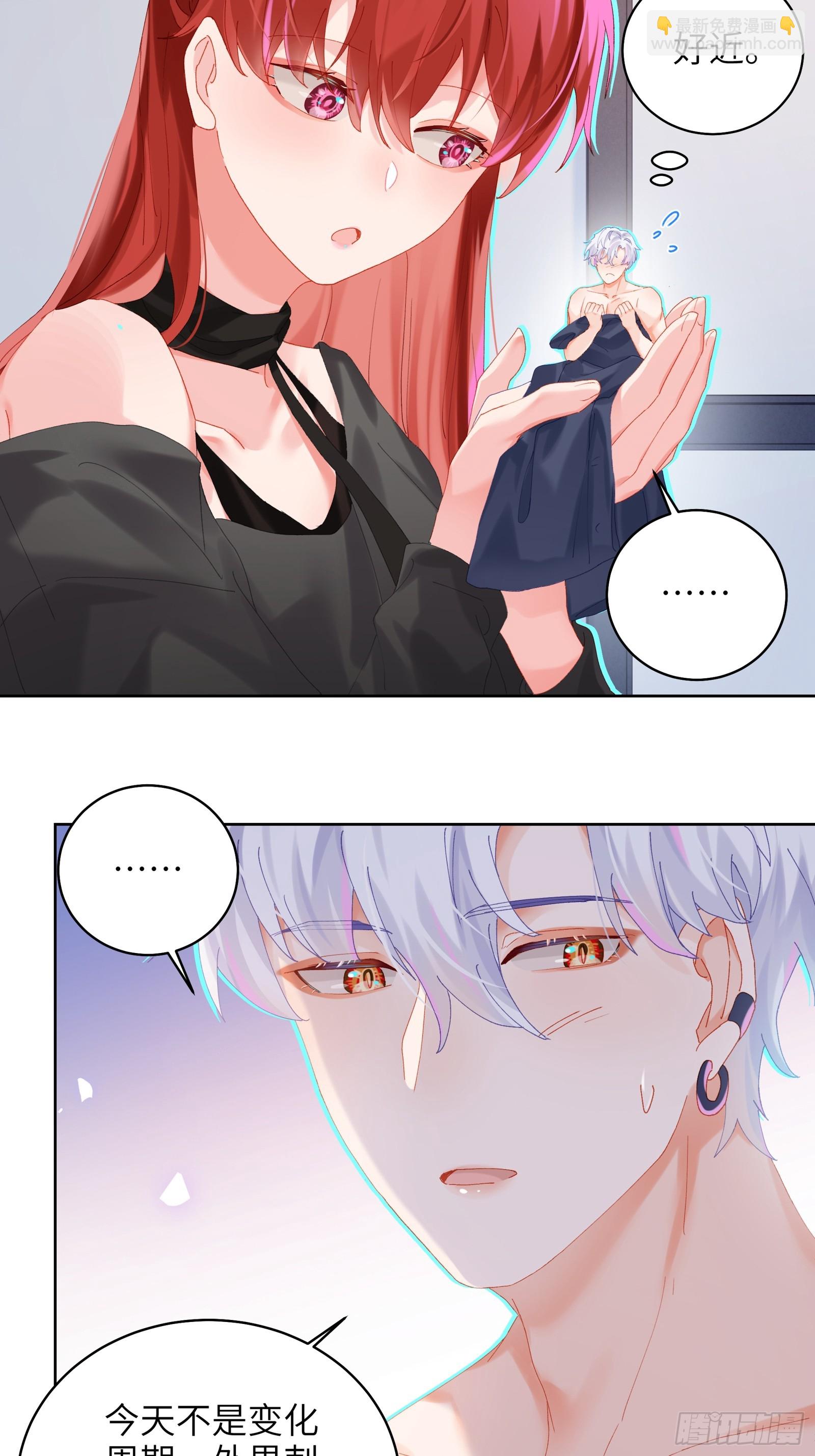 第21话 万先生也变小了！-第23话