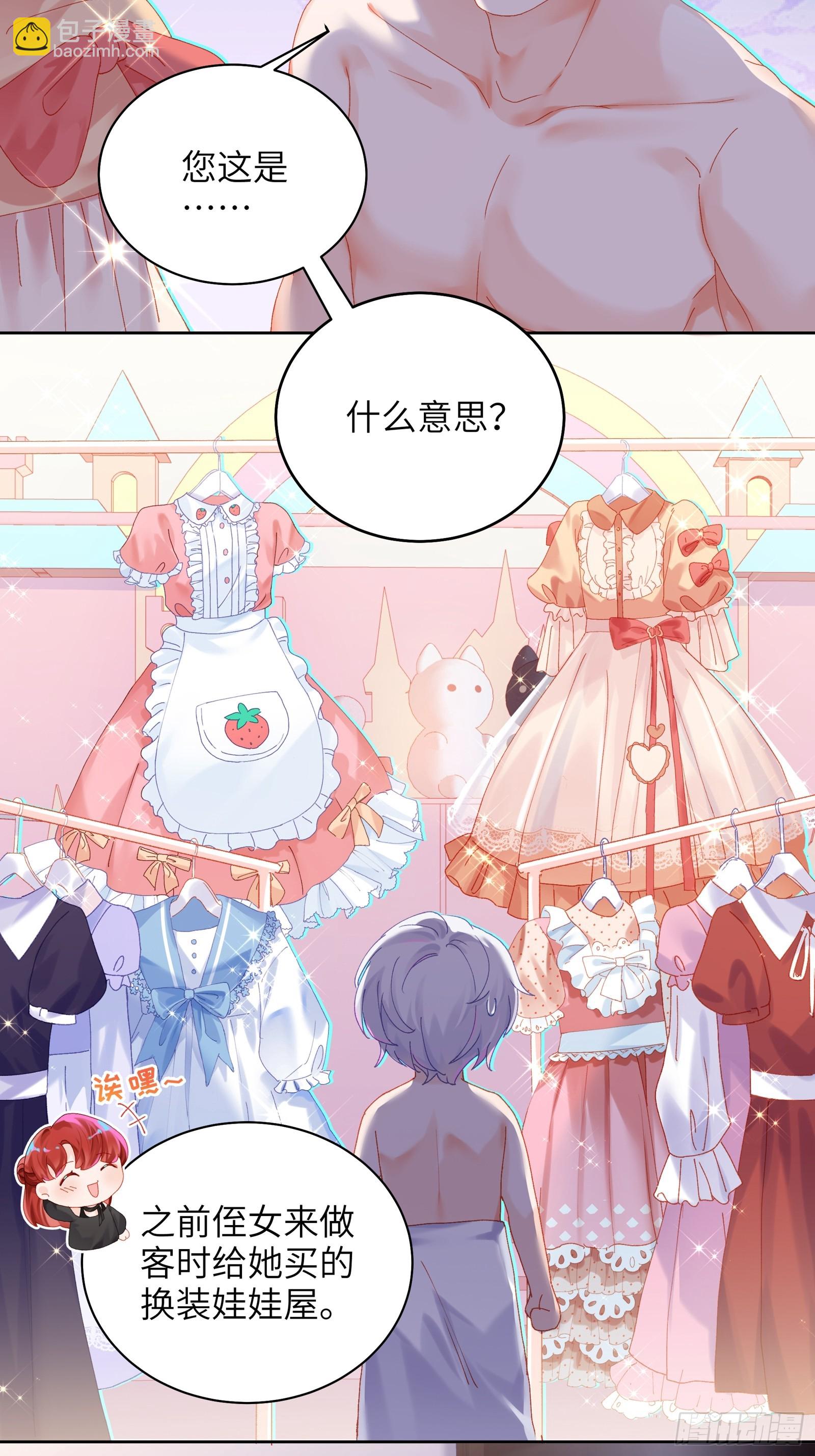 第21话 万先生也变小了！-第23话