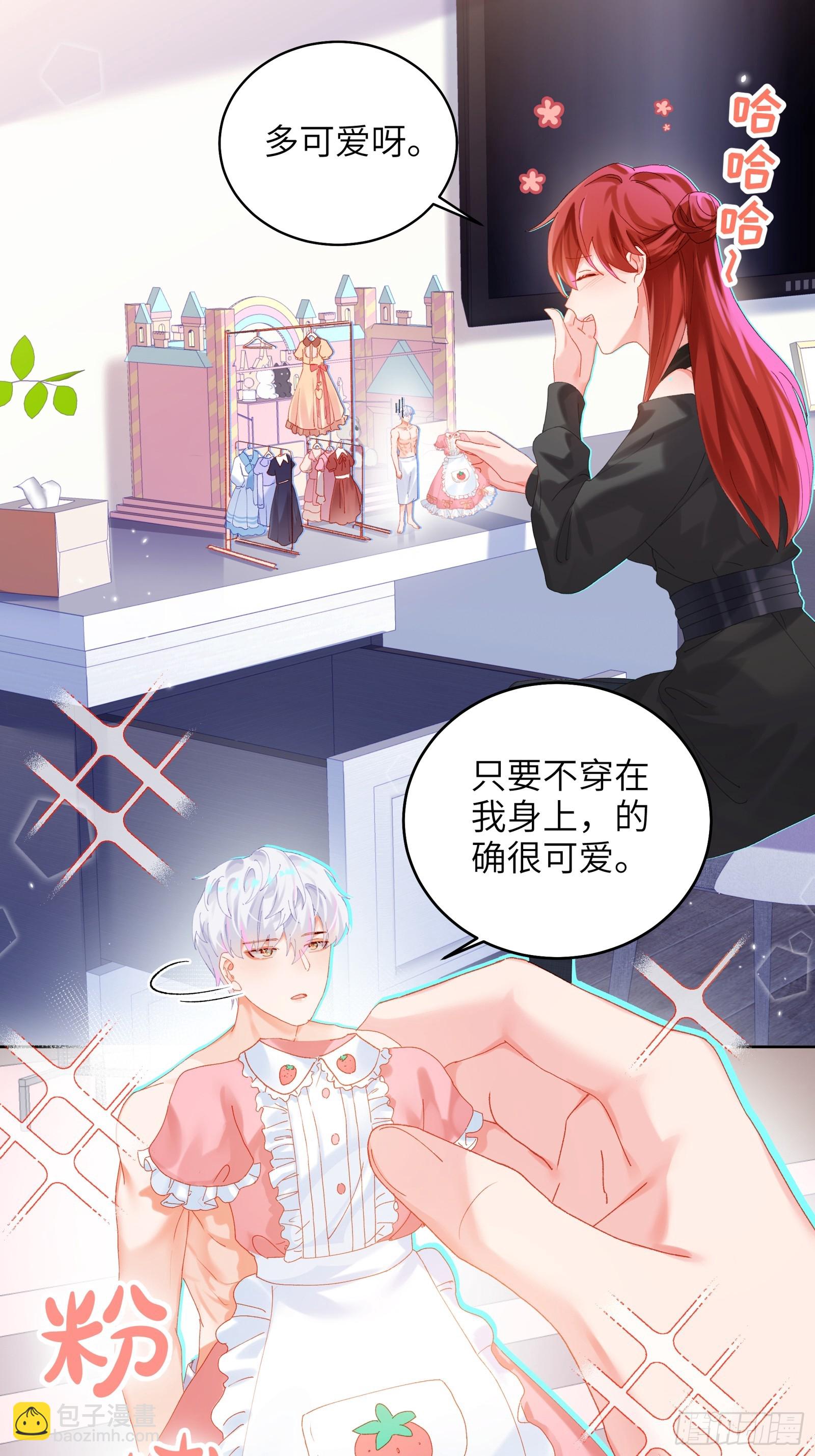 第21话 万先生也变小了！-第23话