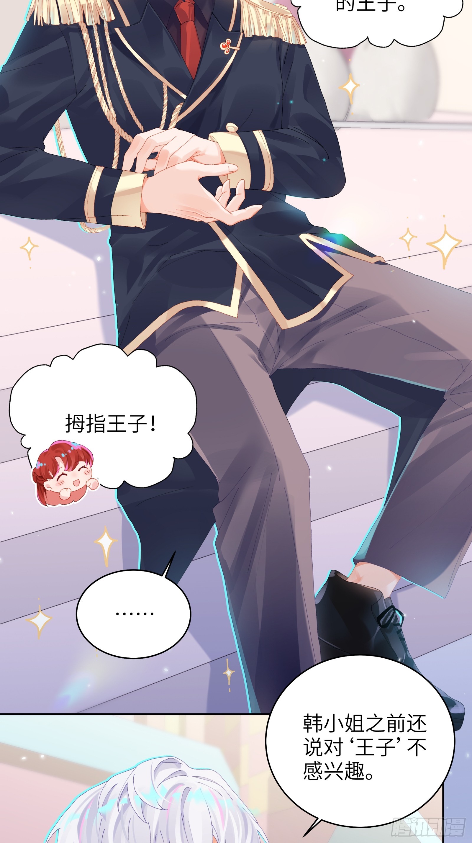 第21话 万先生也变小了！-第23话