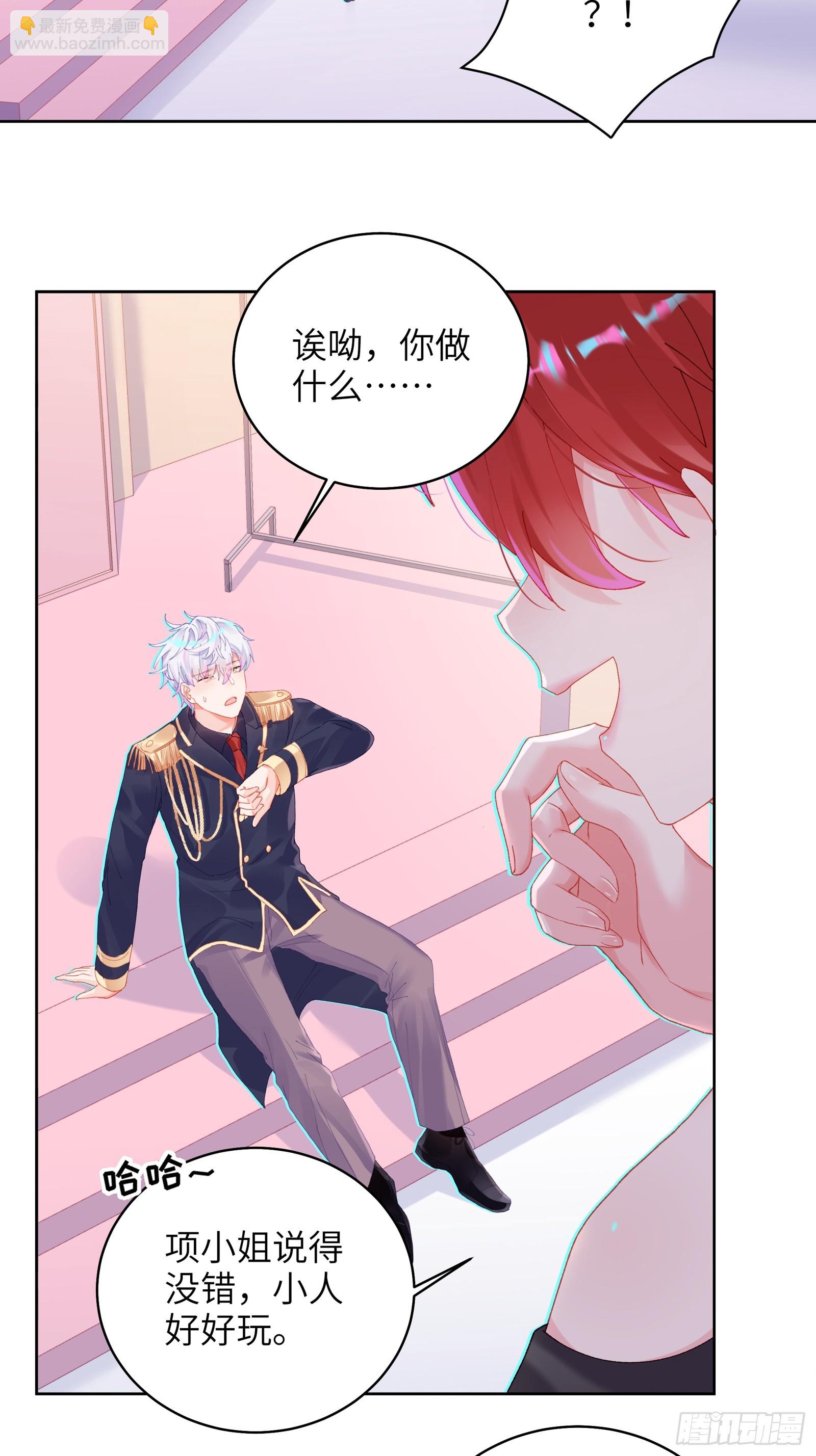 第21话 万先生也变小了！-第23话