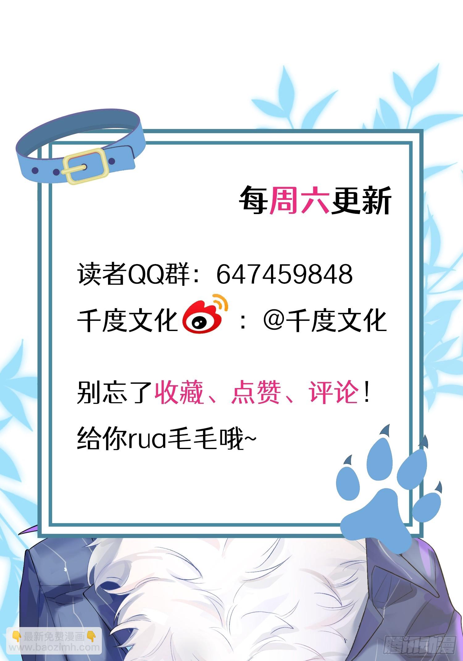 第21话 万先生也变小了！-第23话