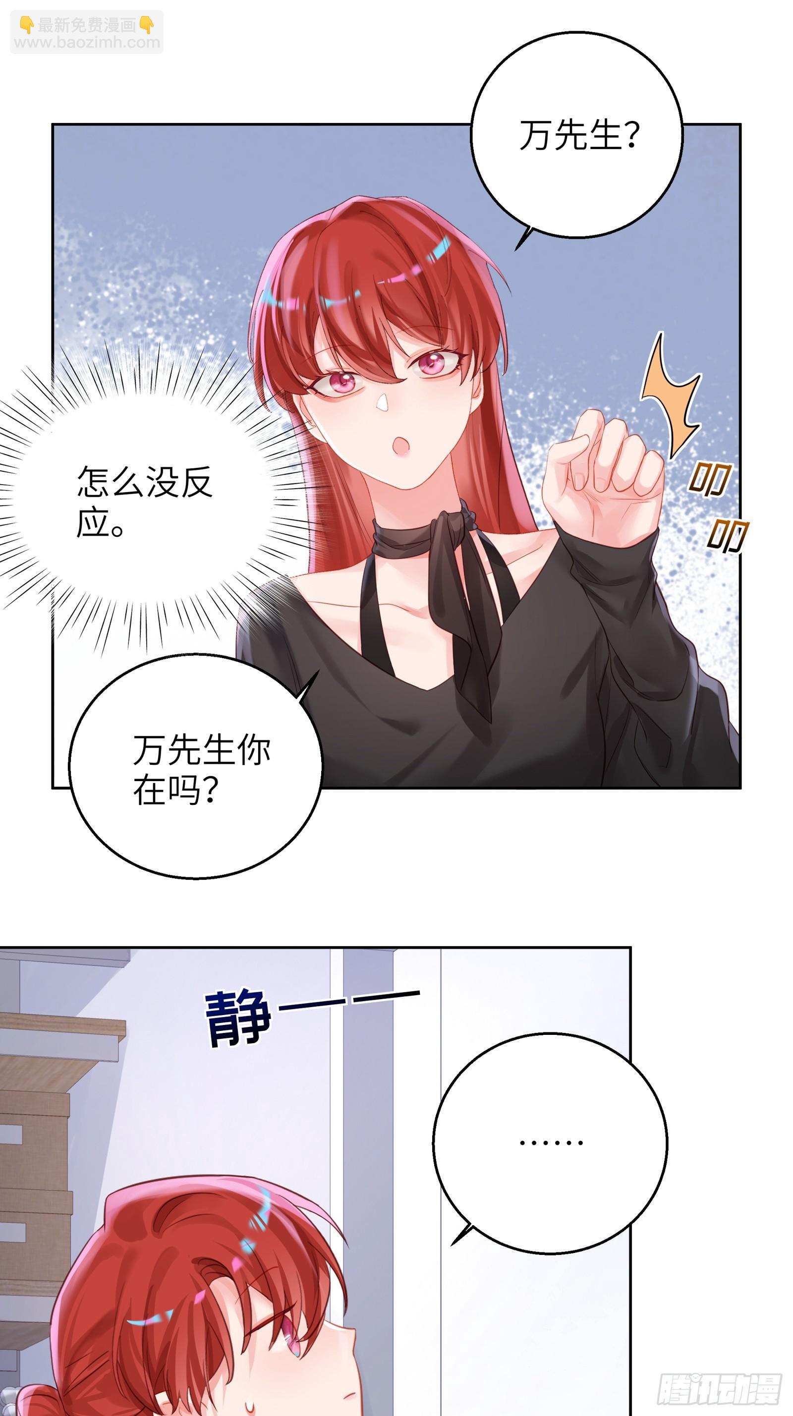 第21话 万先生也变小了！-第23话