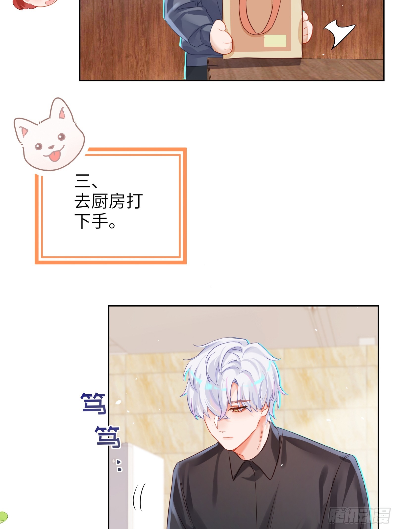 第23话  见家长-第25话