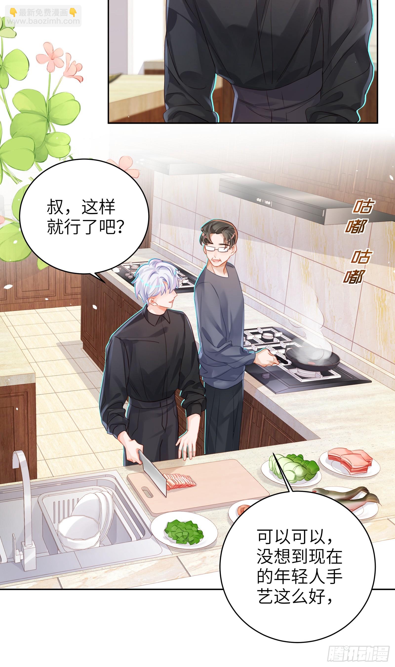 第23话  见家长-第25话