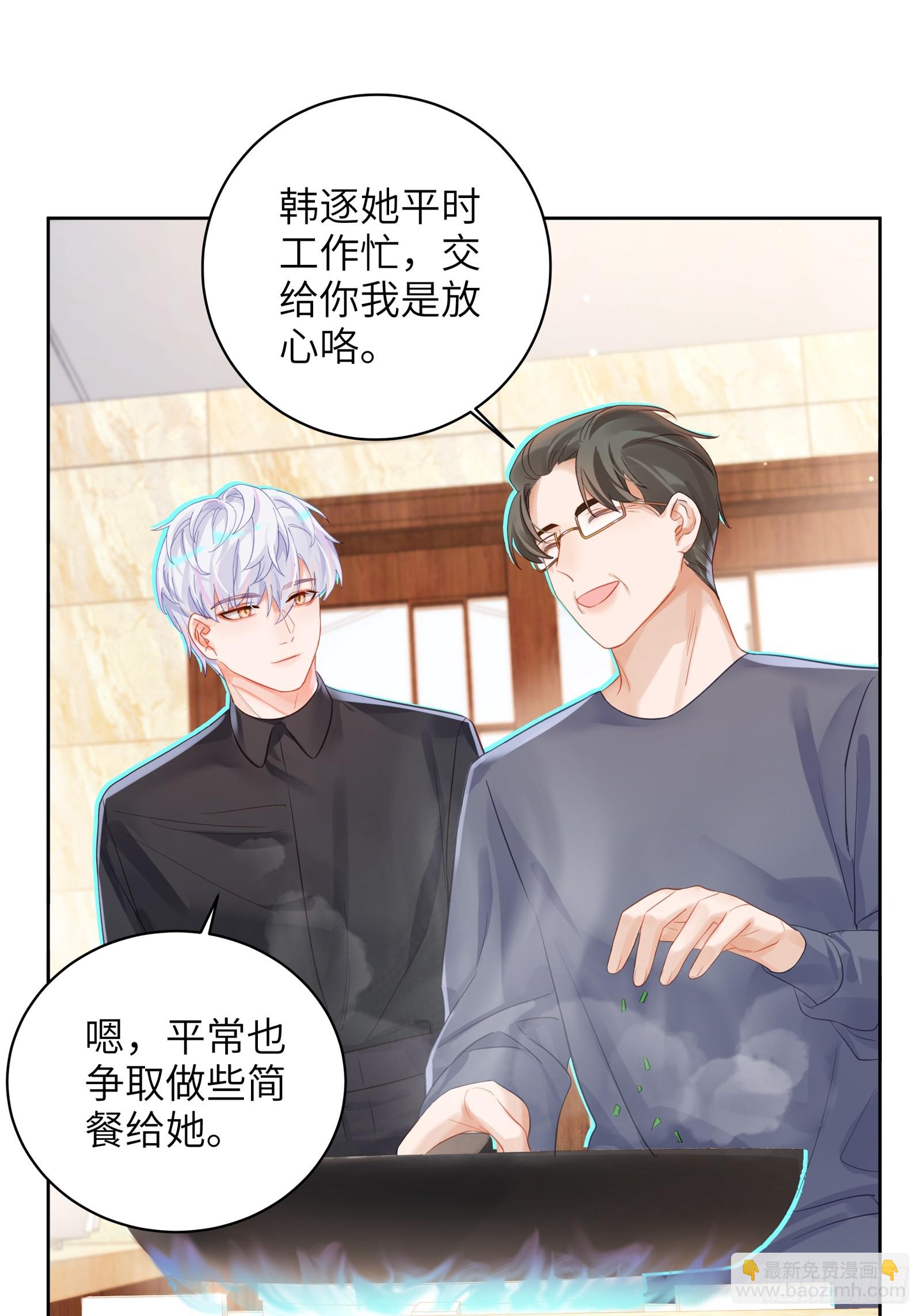 第23话  见家长-第25话