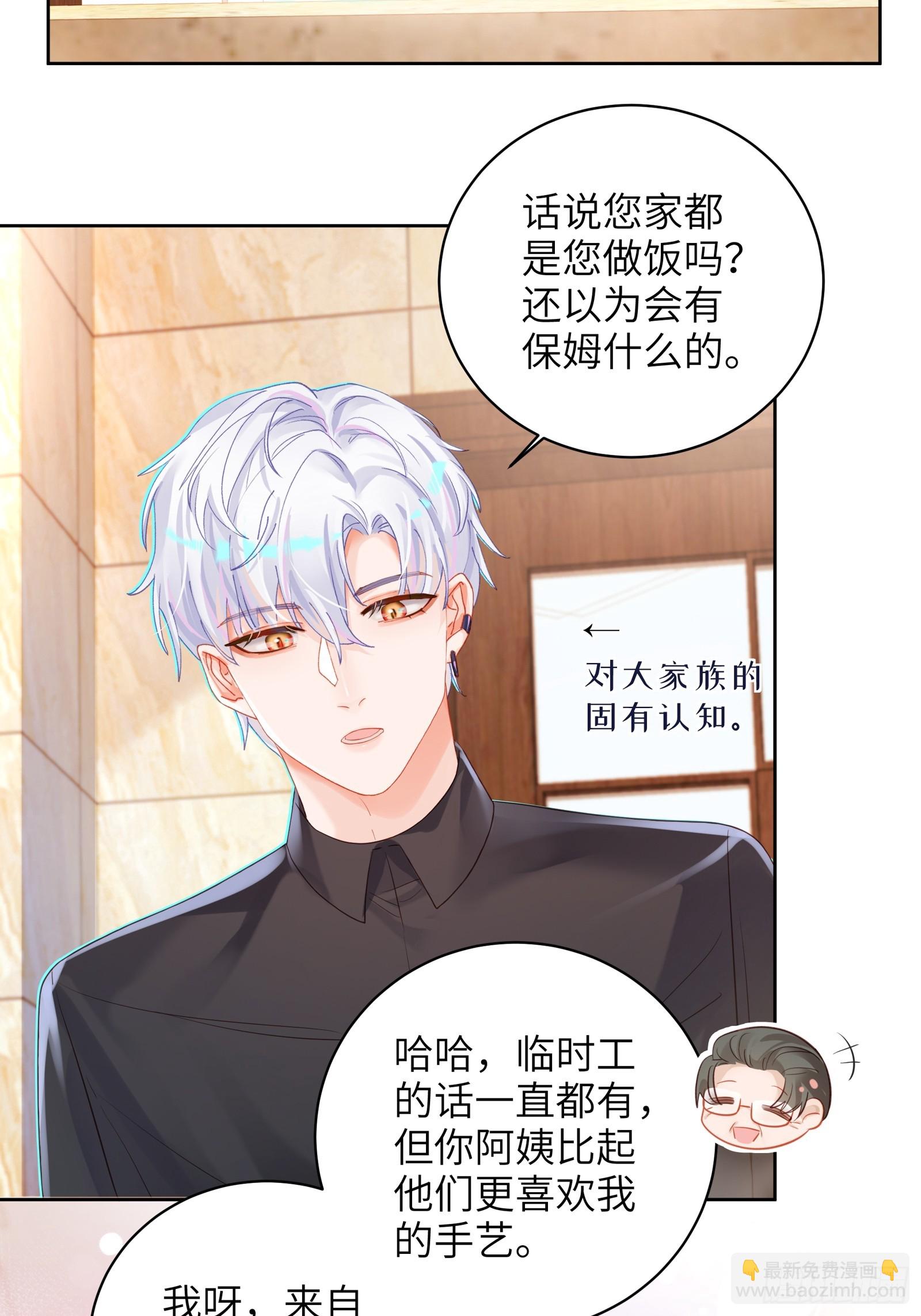 第23话  见家长-第25话