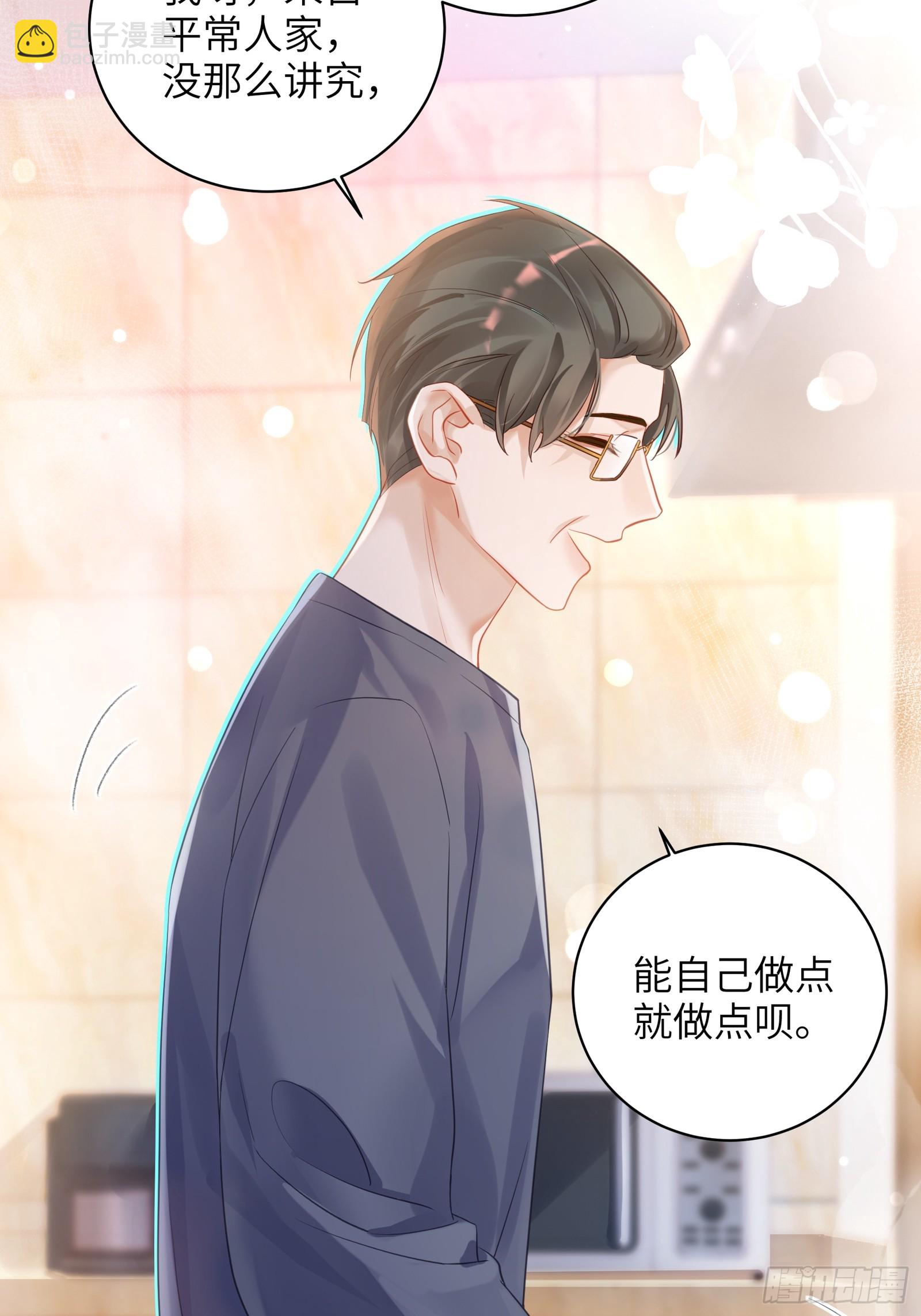 第23话  见家长-第25话