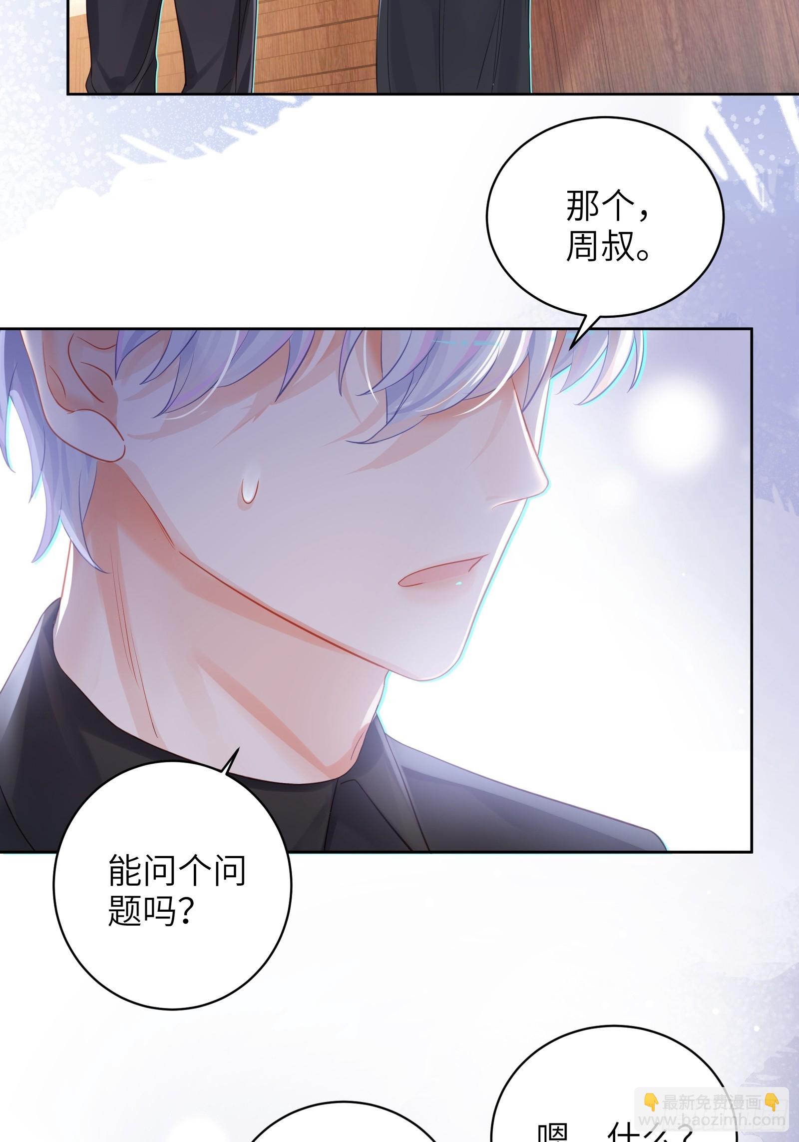 第23话  见家长-第25话