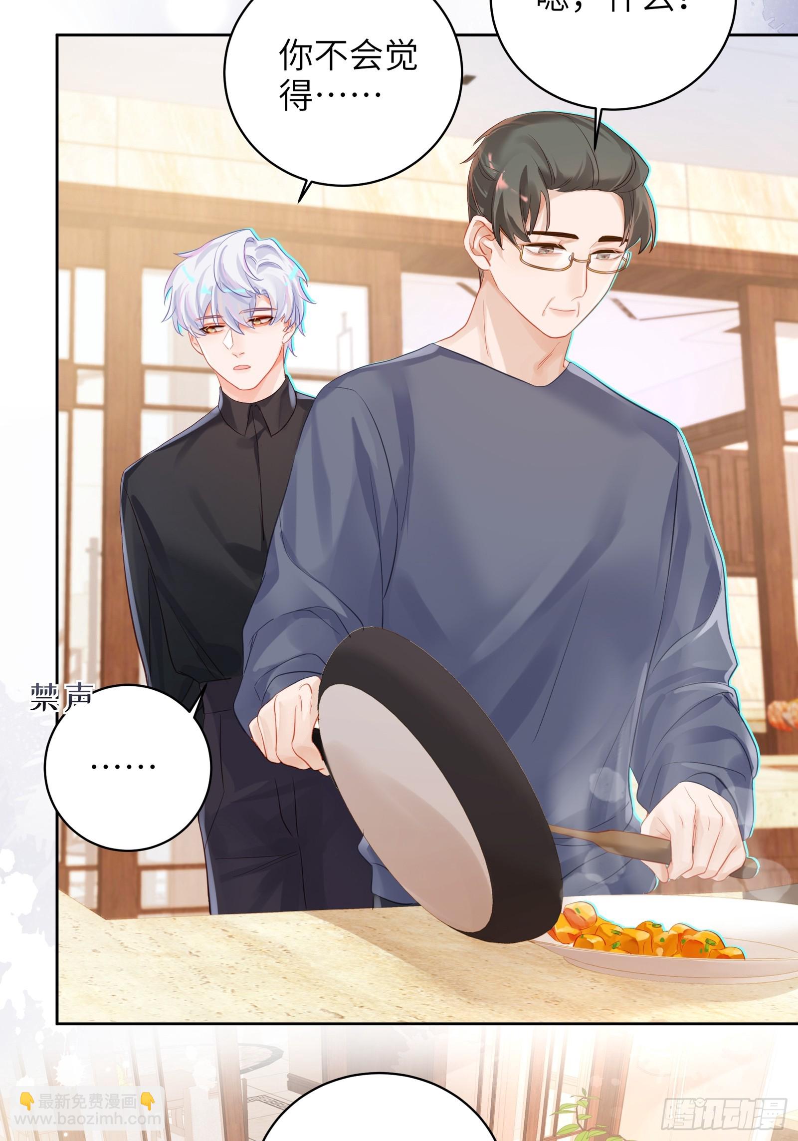 第23话  见家长-第25话