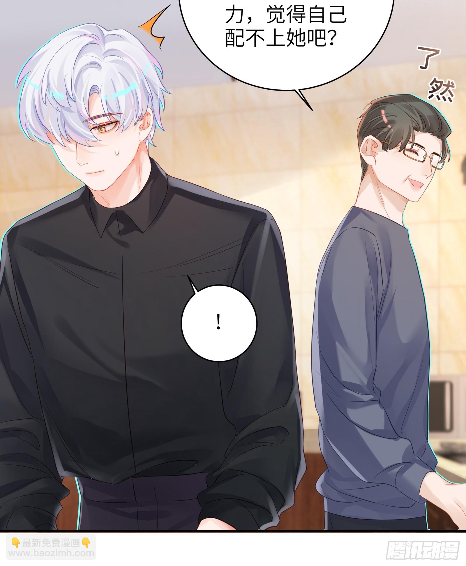 第23话  见家长-第25话