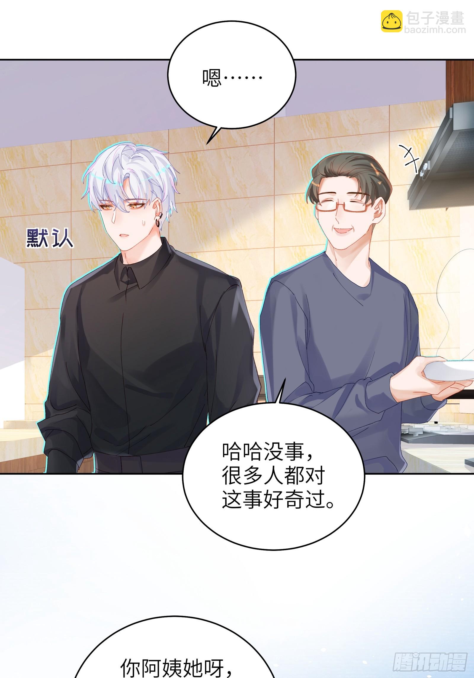 第23话  见家长-第25话