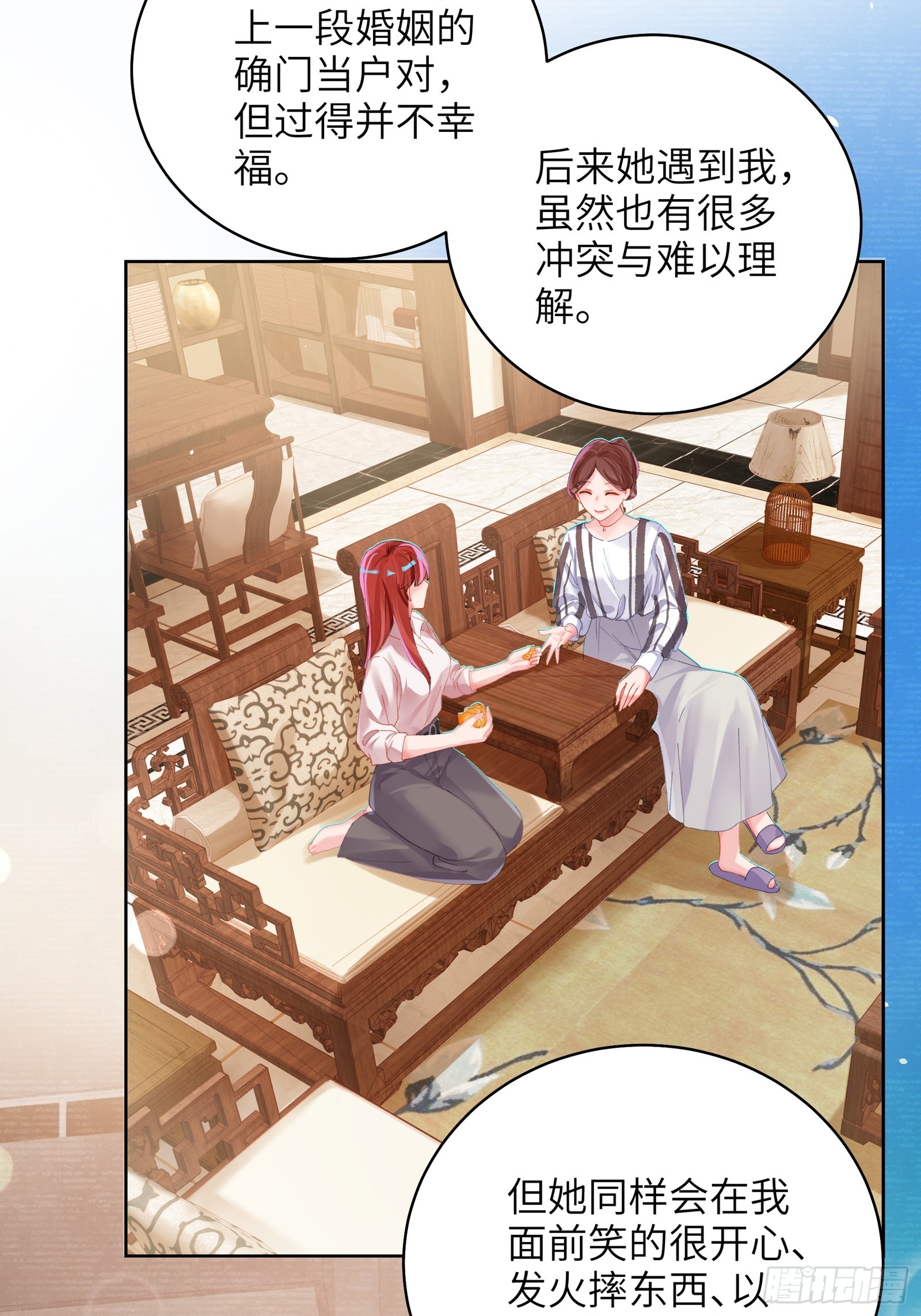 第23话  见家长-第25话