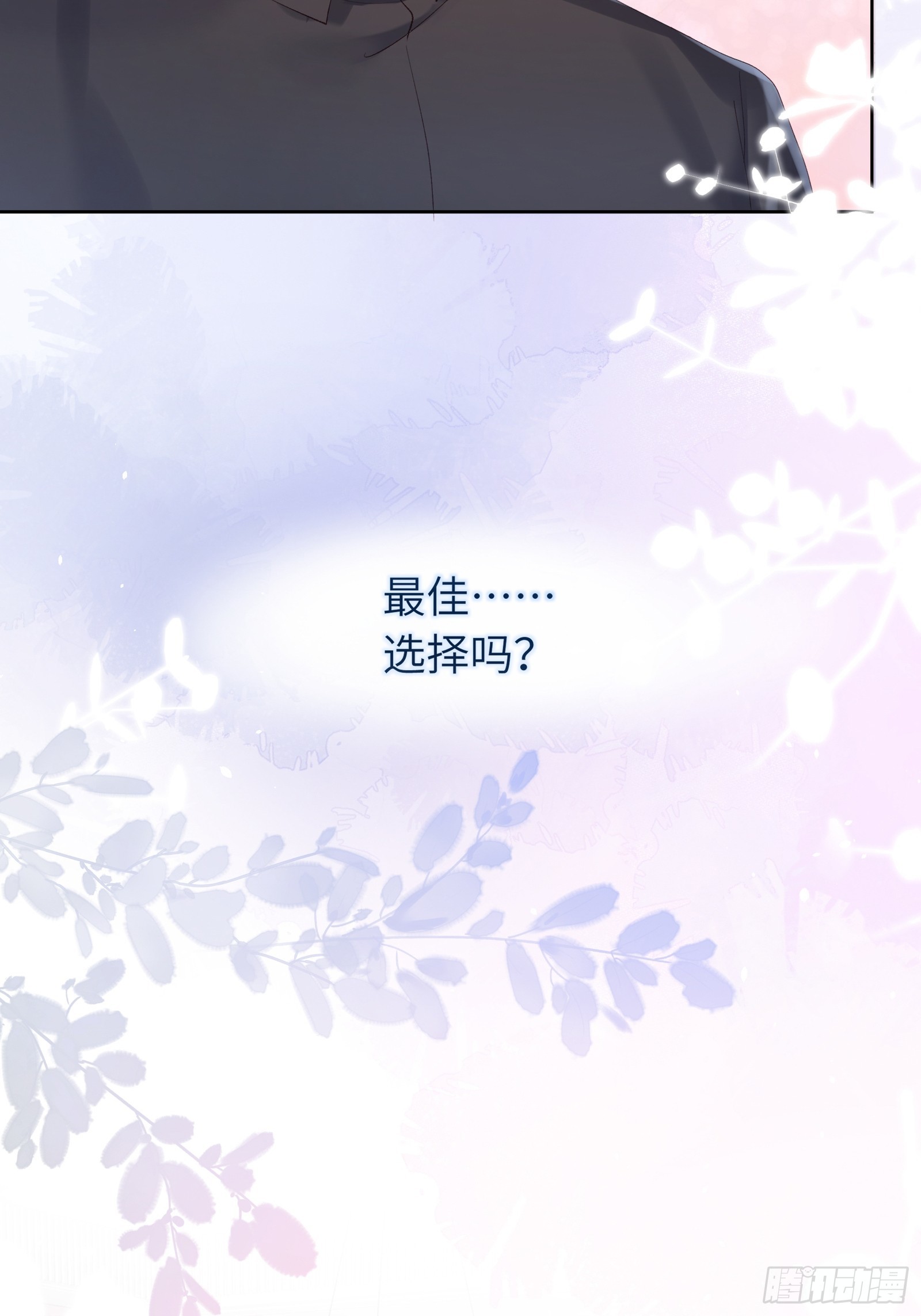 第23话  见家长-第25话