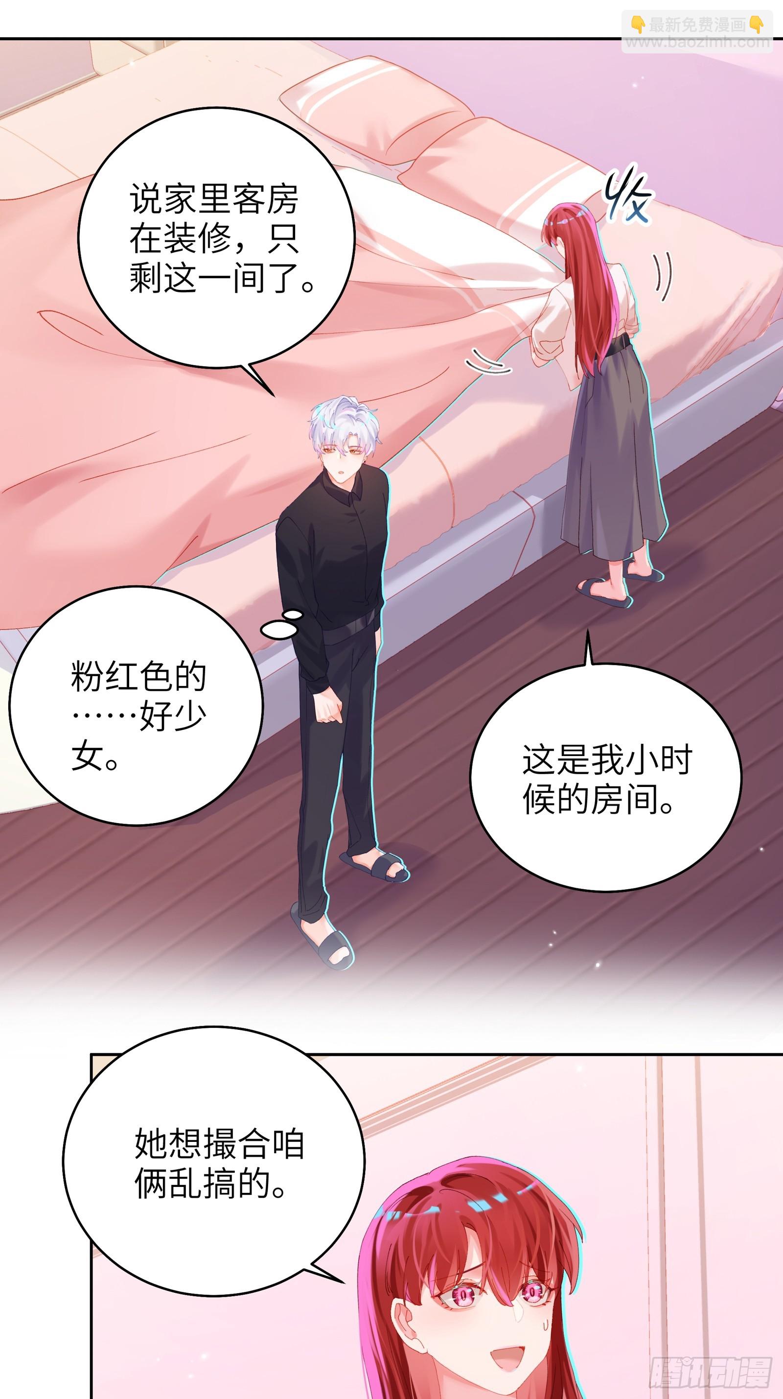 第23话  见家长-第25话