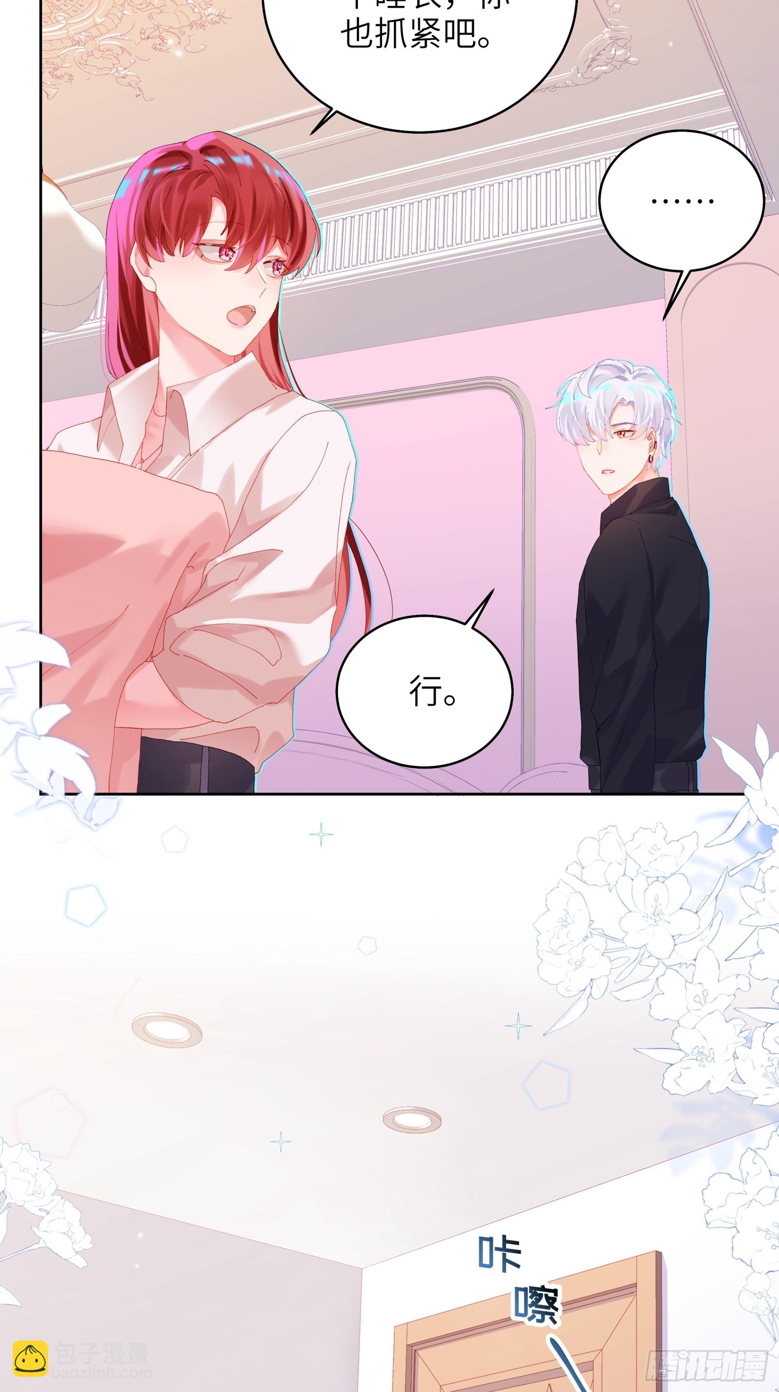 第23话  见家长-第25话