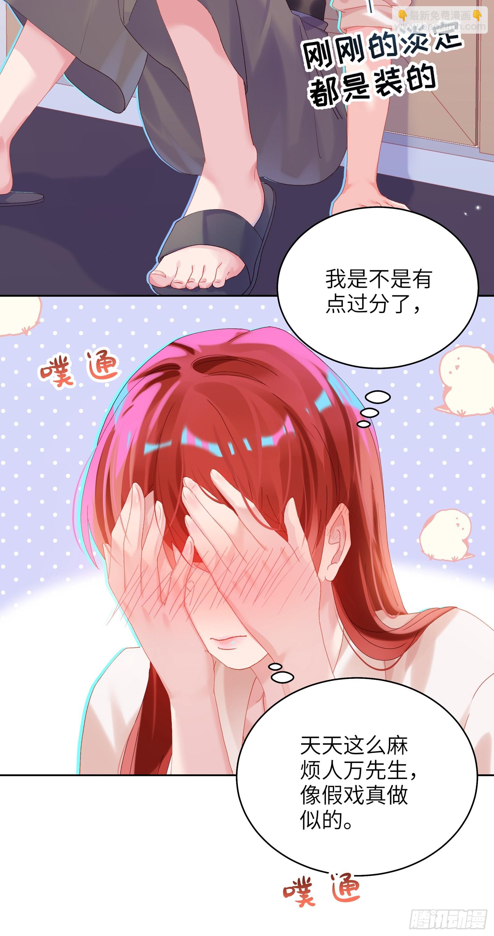 第23话  见家长-第25话