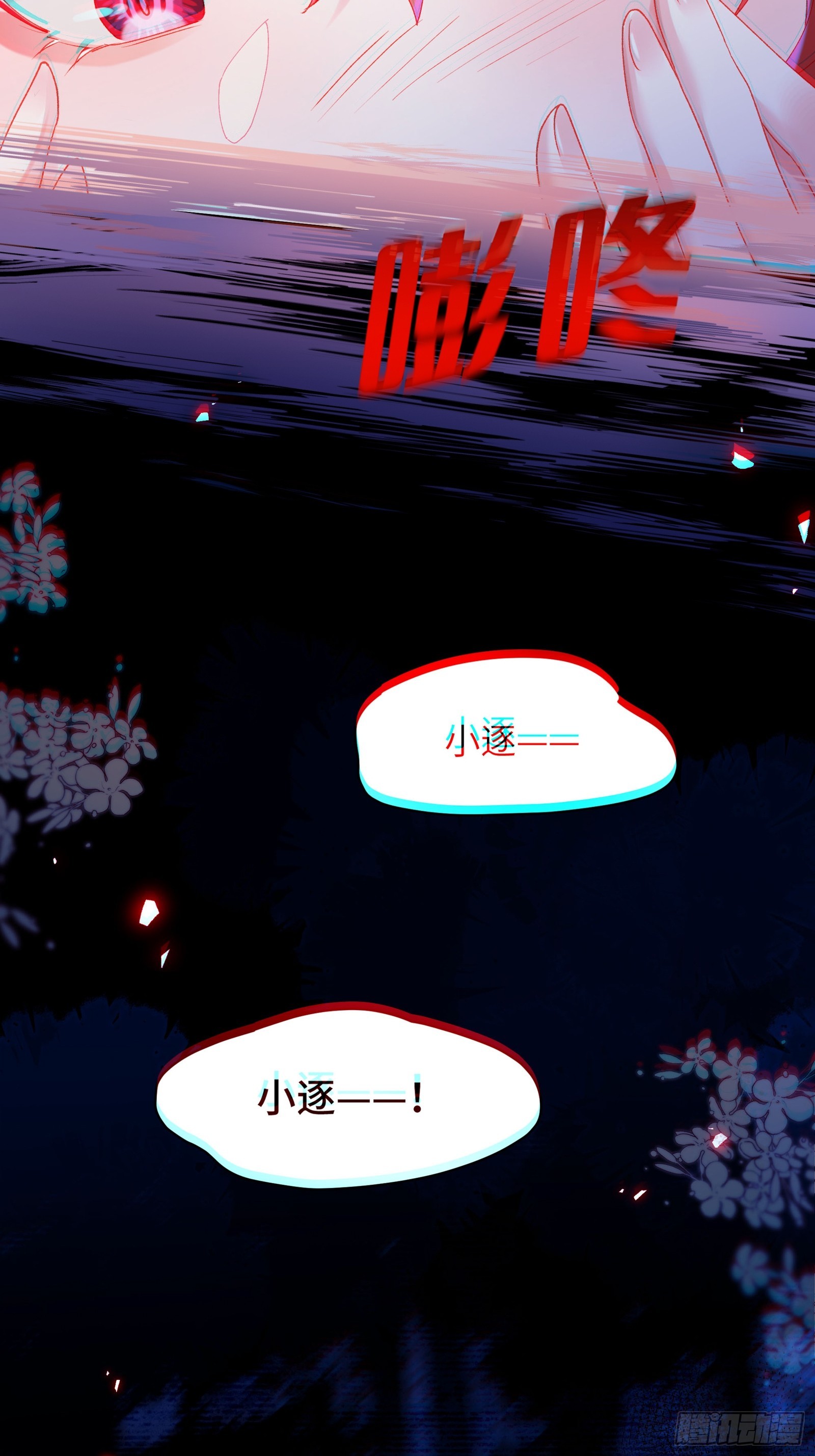 第23话  见家长-第25话