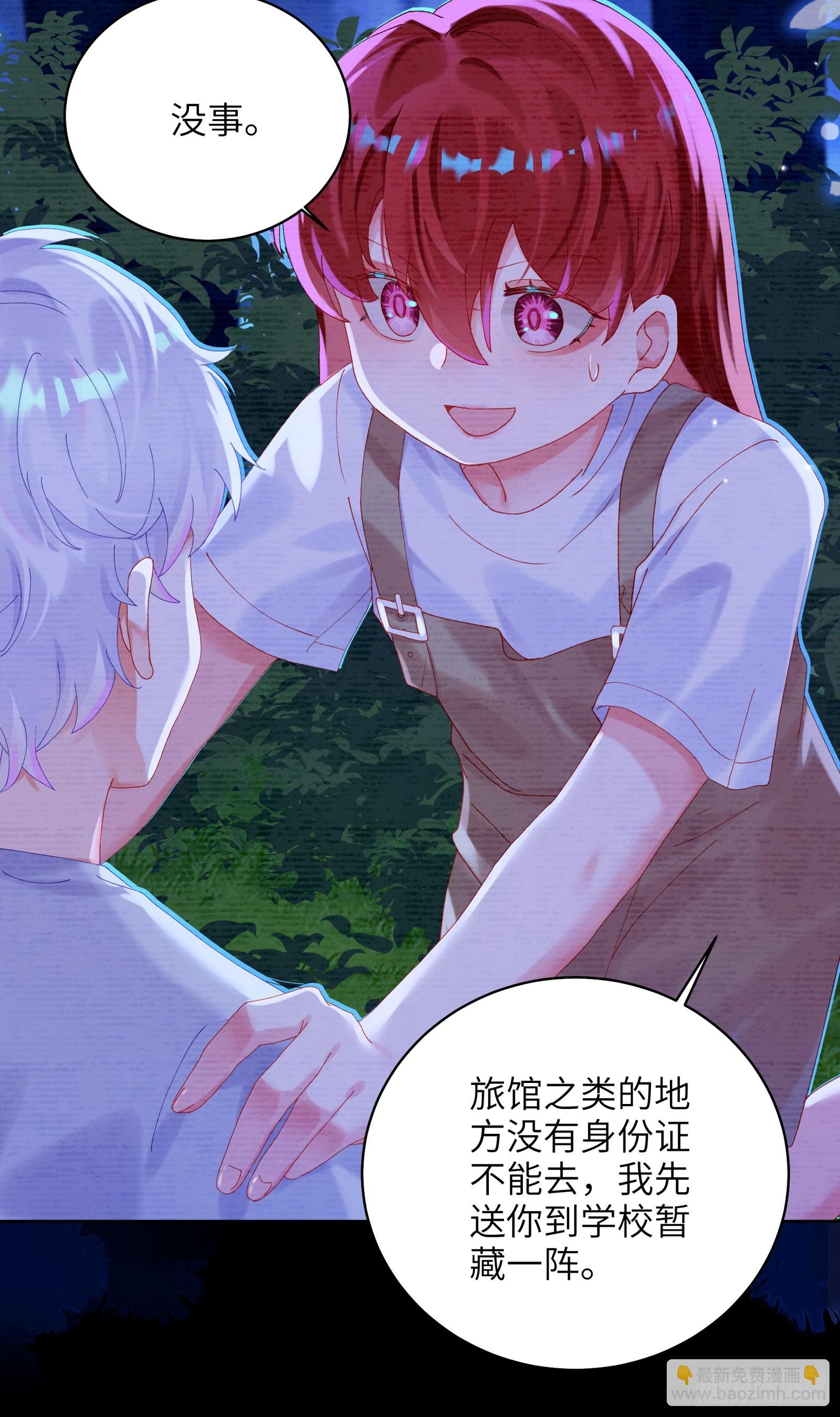 第23话  见家长-第25话