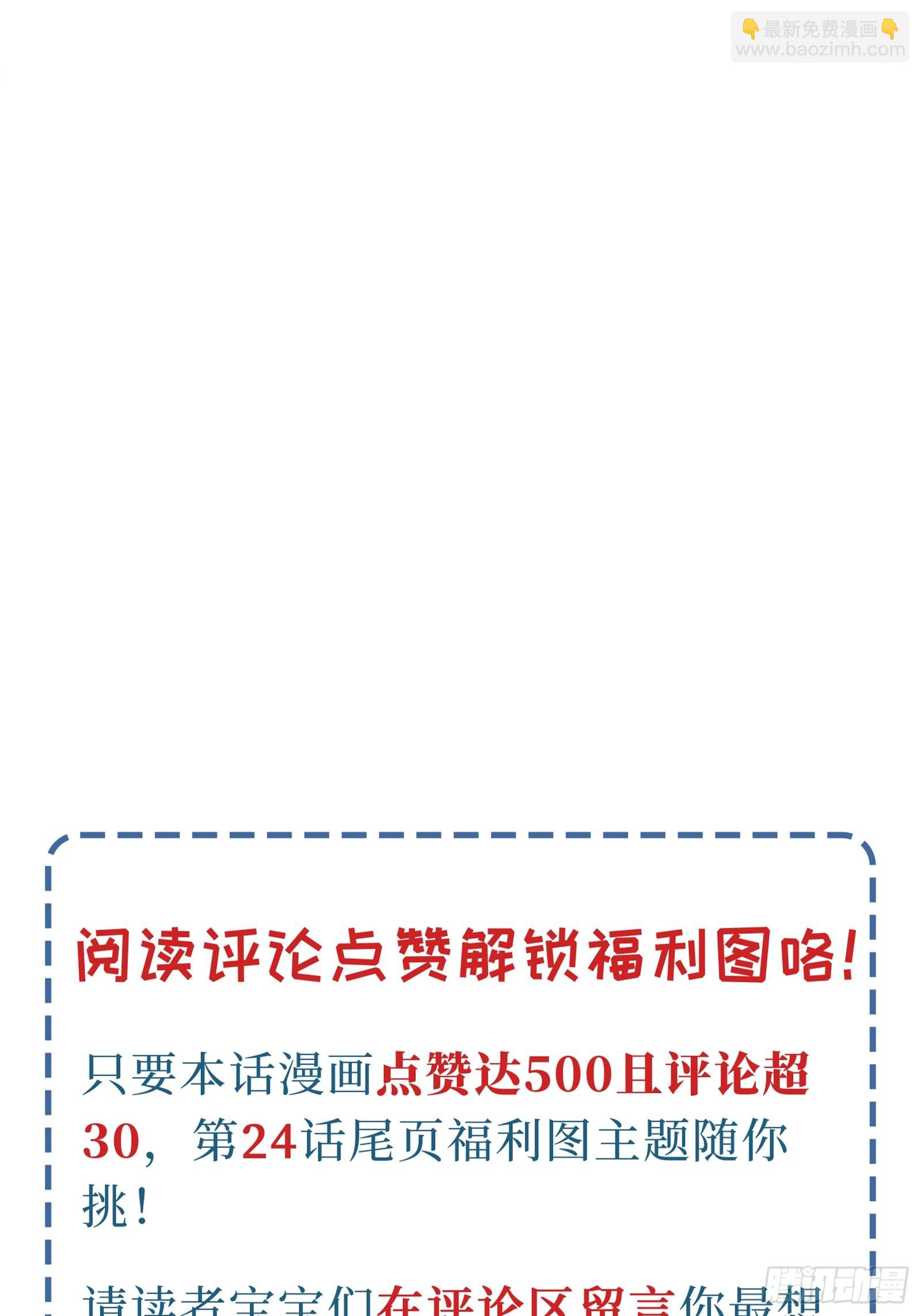 第23话  见家长-第25话