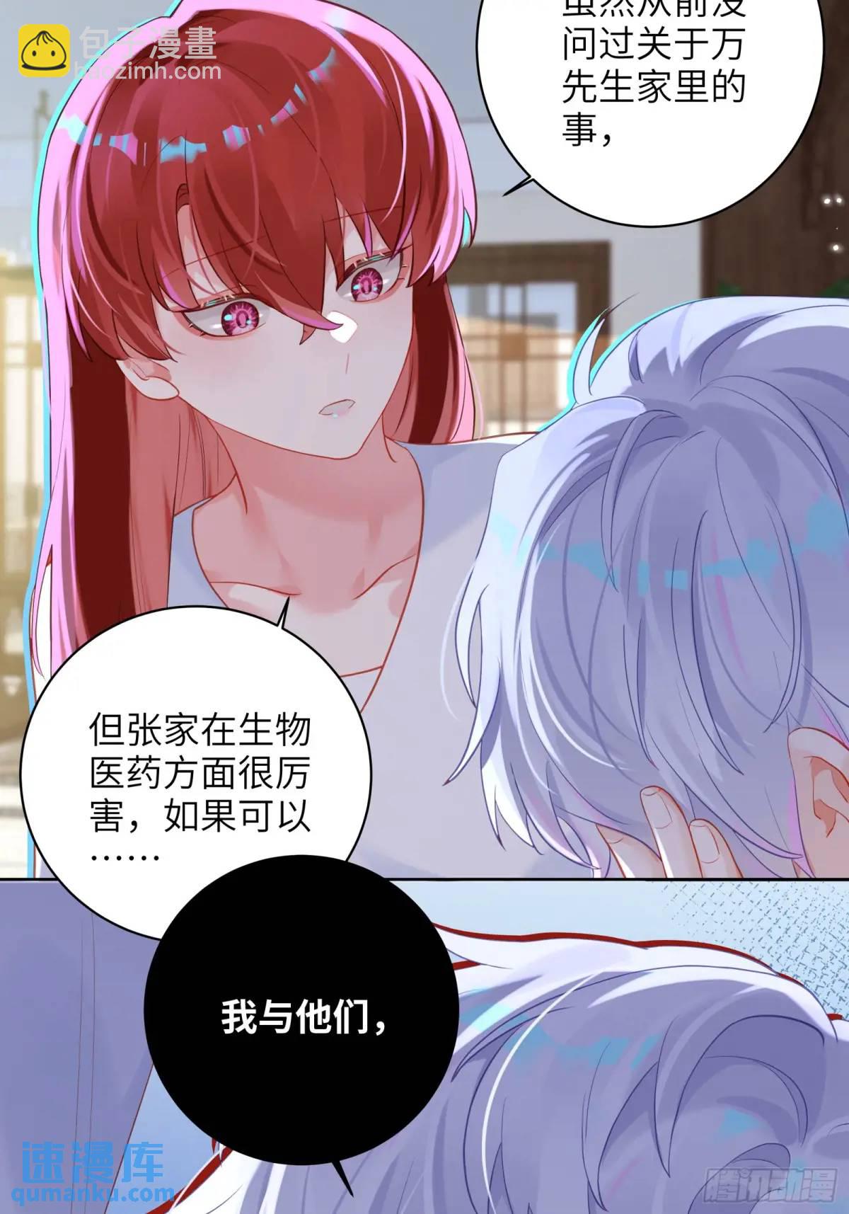 第25话  我与他们没关系-第27话