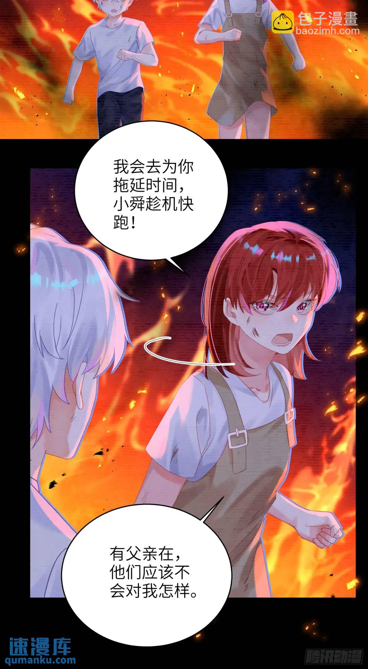 第25话  我与他们没关系-第27话